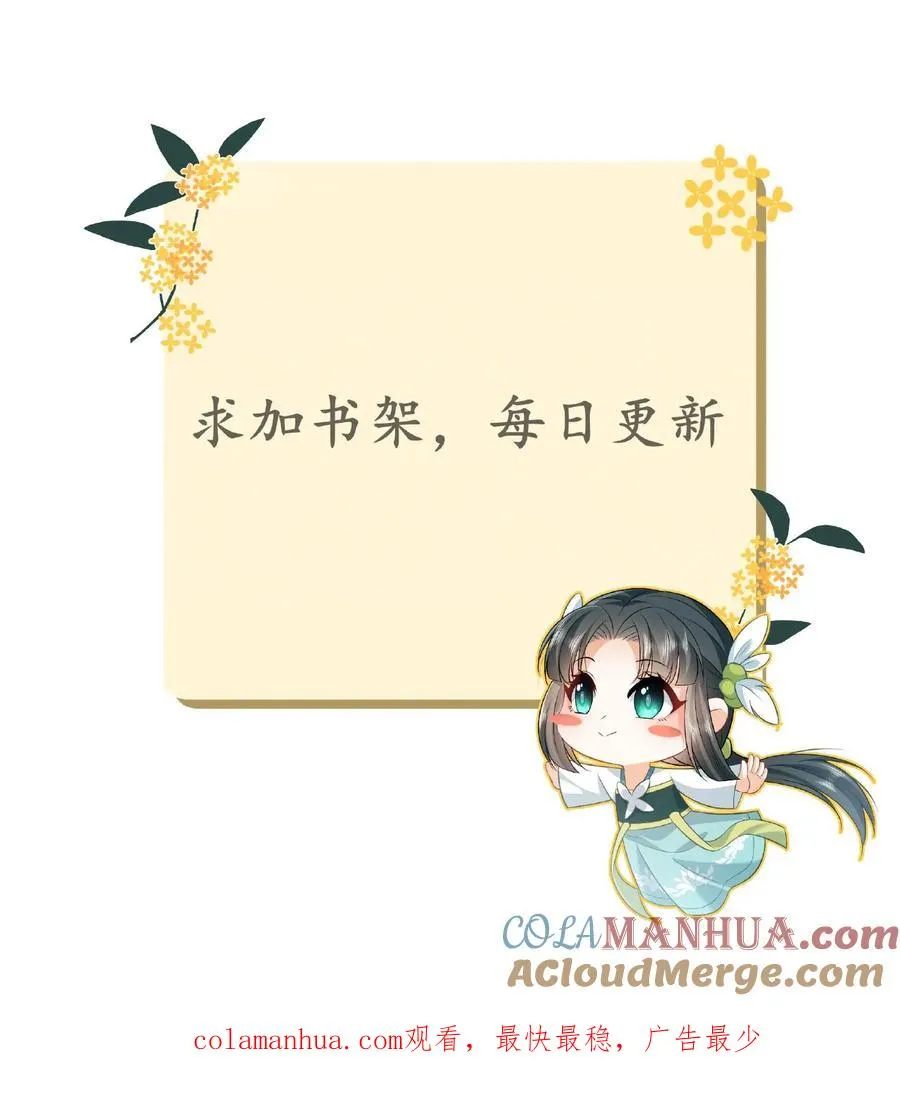 第66话 驯服两鸟 第33页