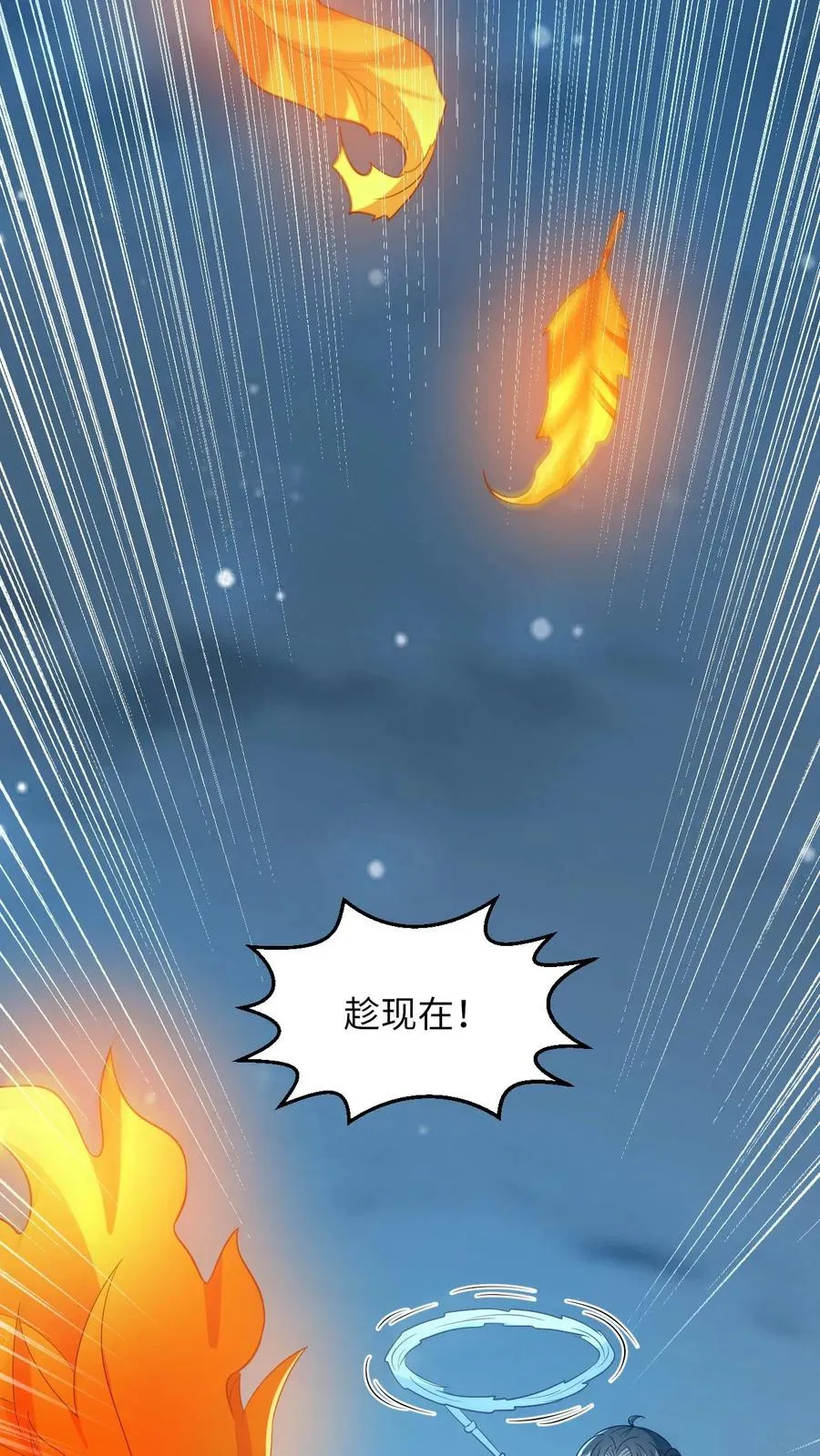 第67话 边谷不是马？ 第6页