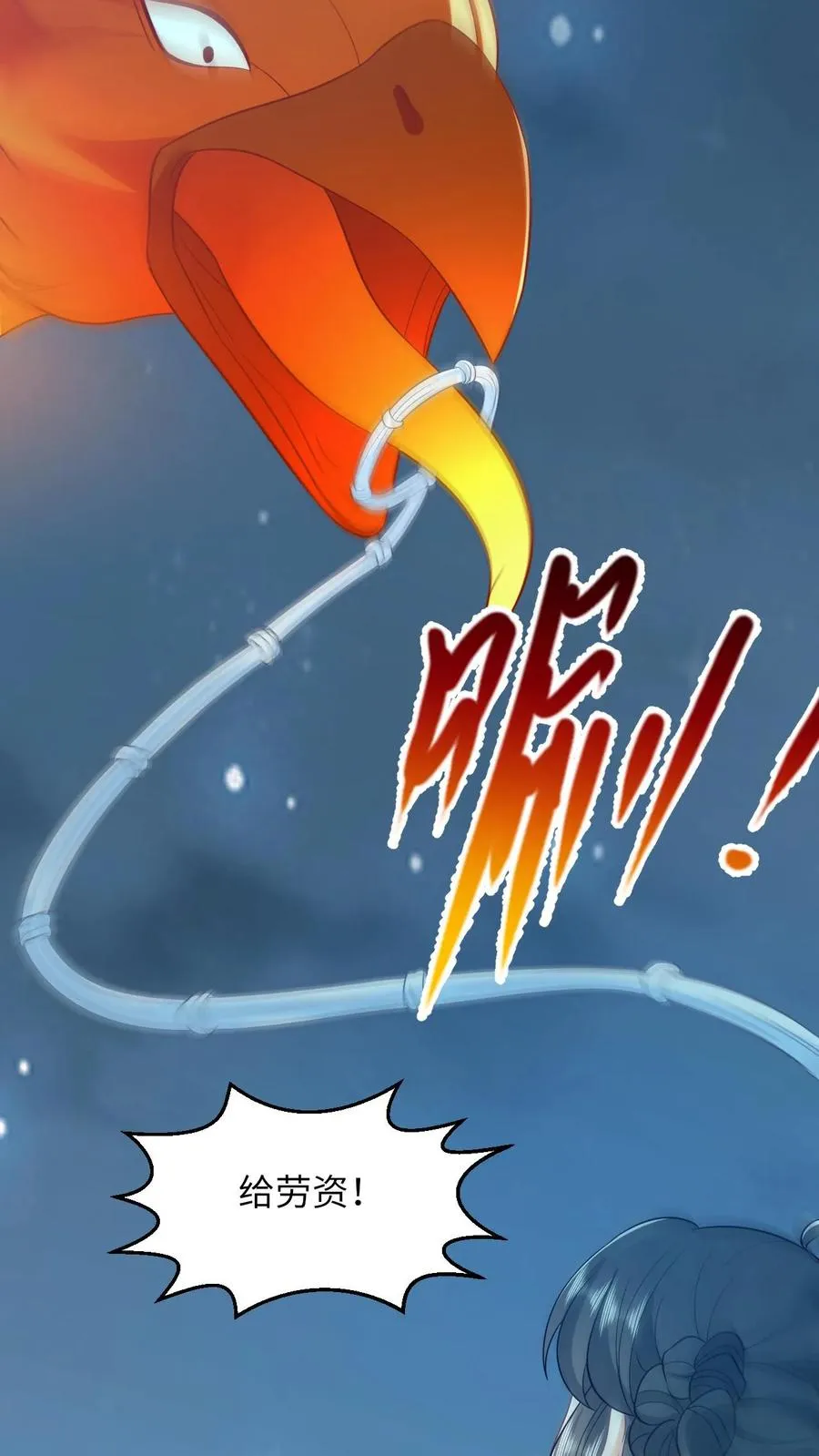 第67话 边谷不是马？ 第8页