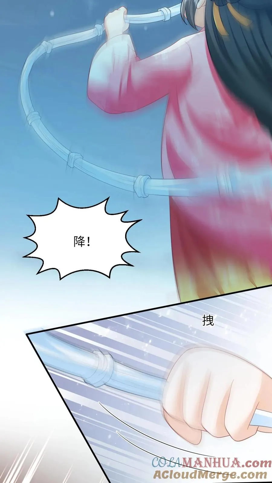 第67话 边谷不是马？ 第9页