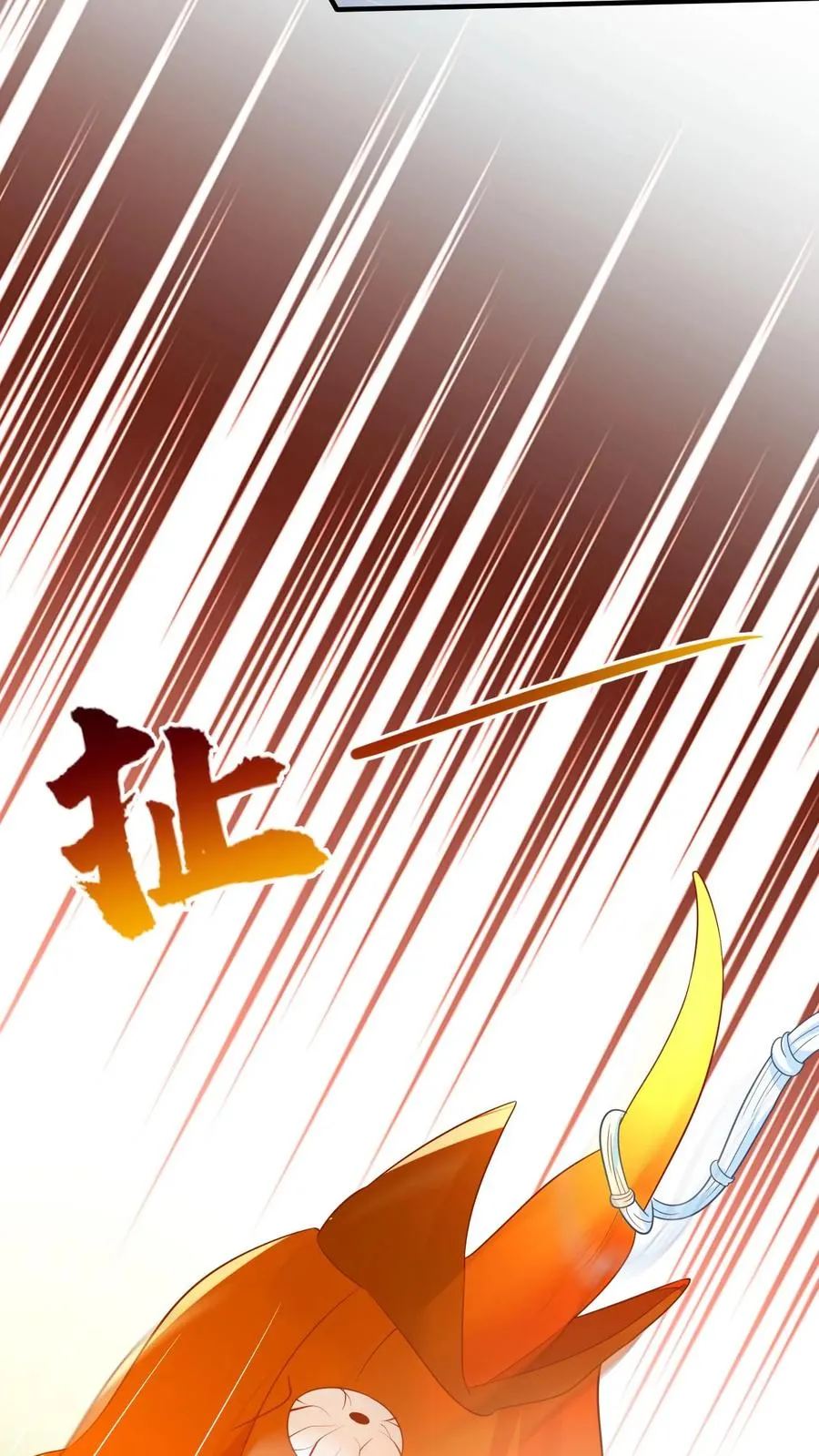 第67话 边谷不是马？ 第10页