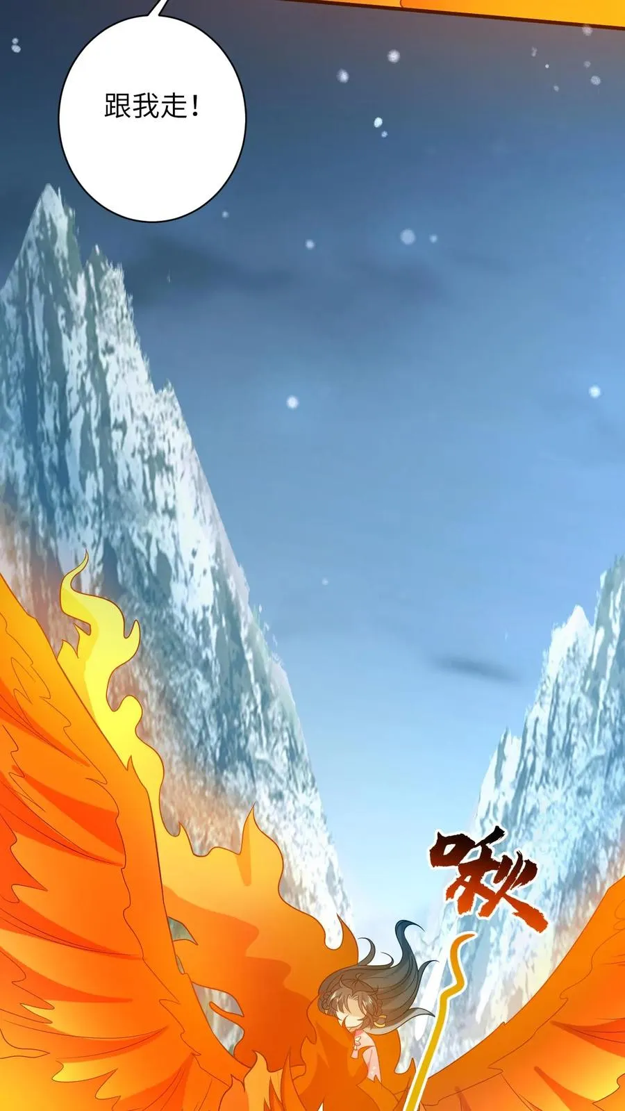 第67话 边谷不是马？ 第14页