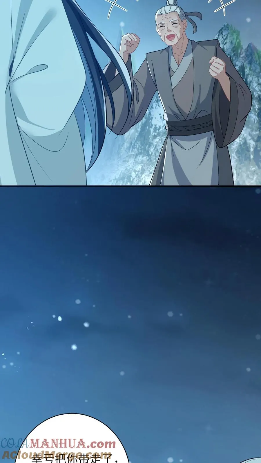 第67话 边谷不是马？ 第21页