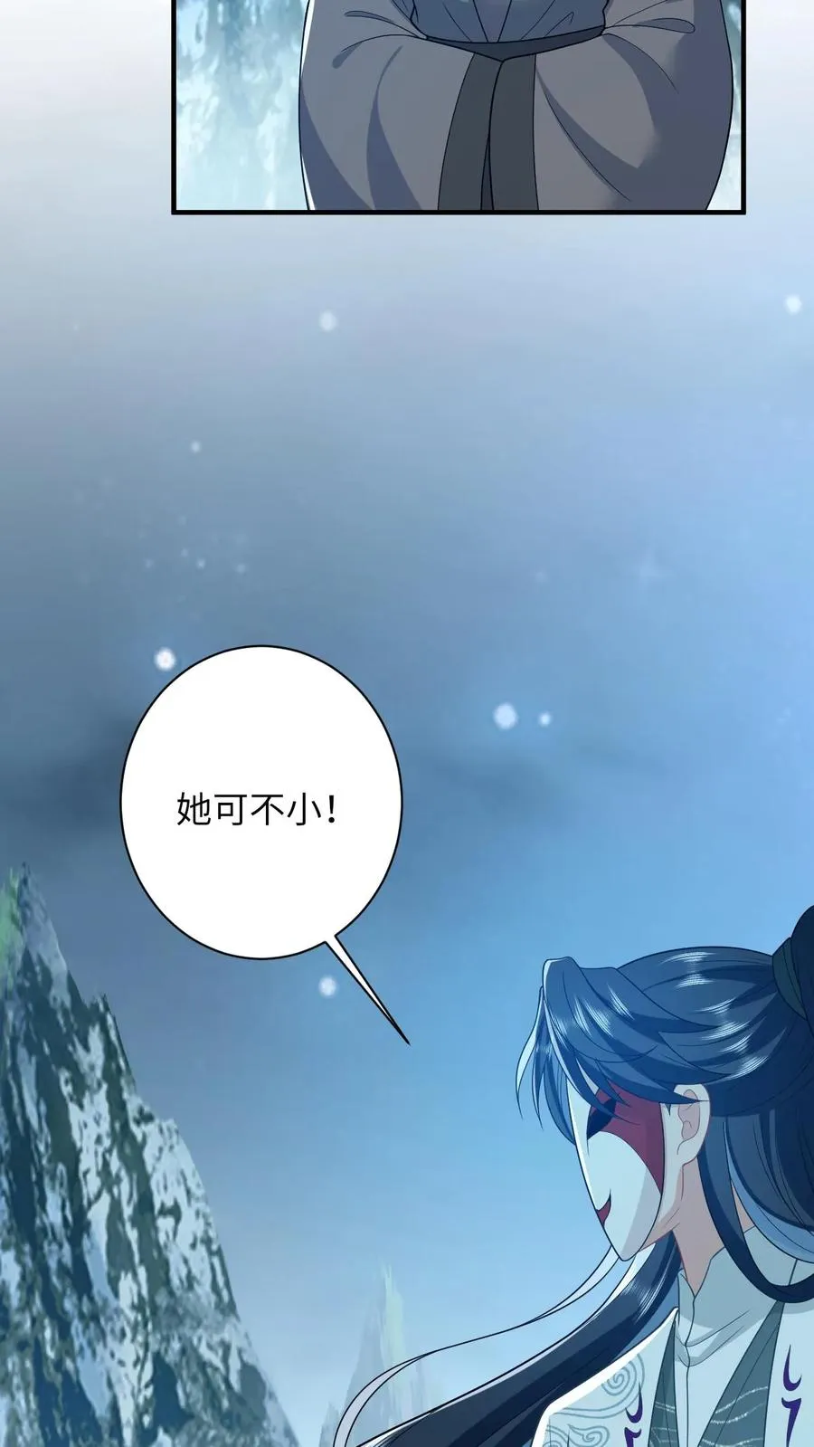 第67话 边谷不是马？ 第26页
