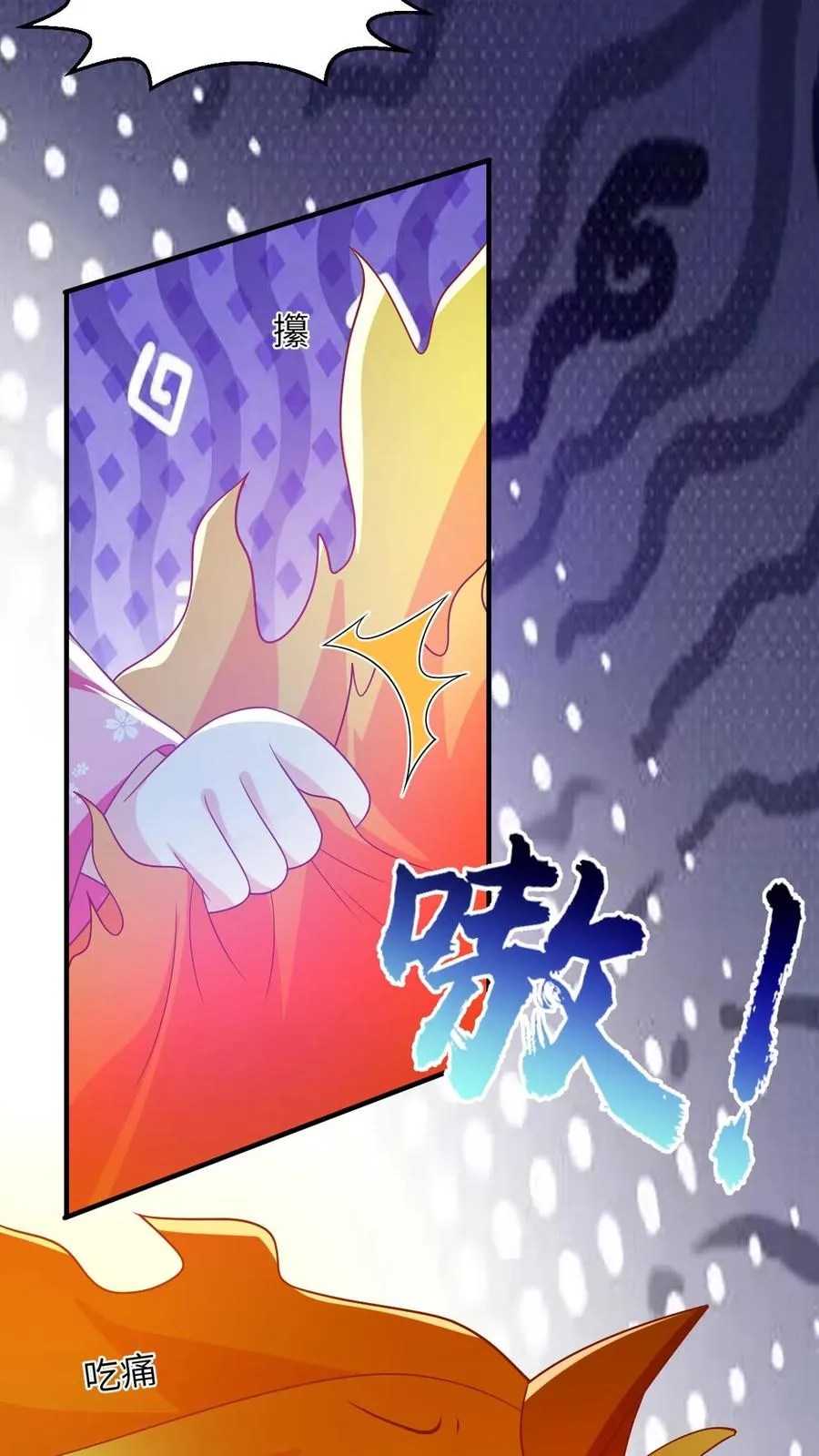 第67话 边谷不是马？ 第32页