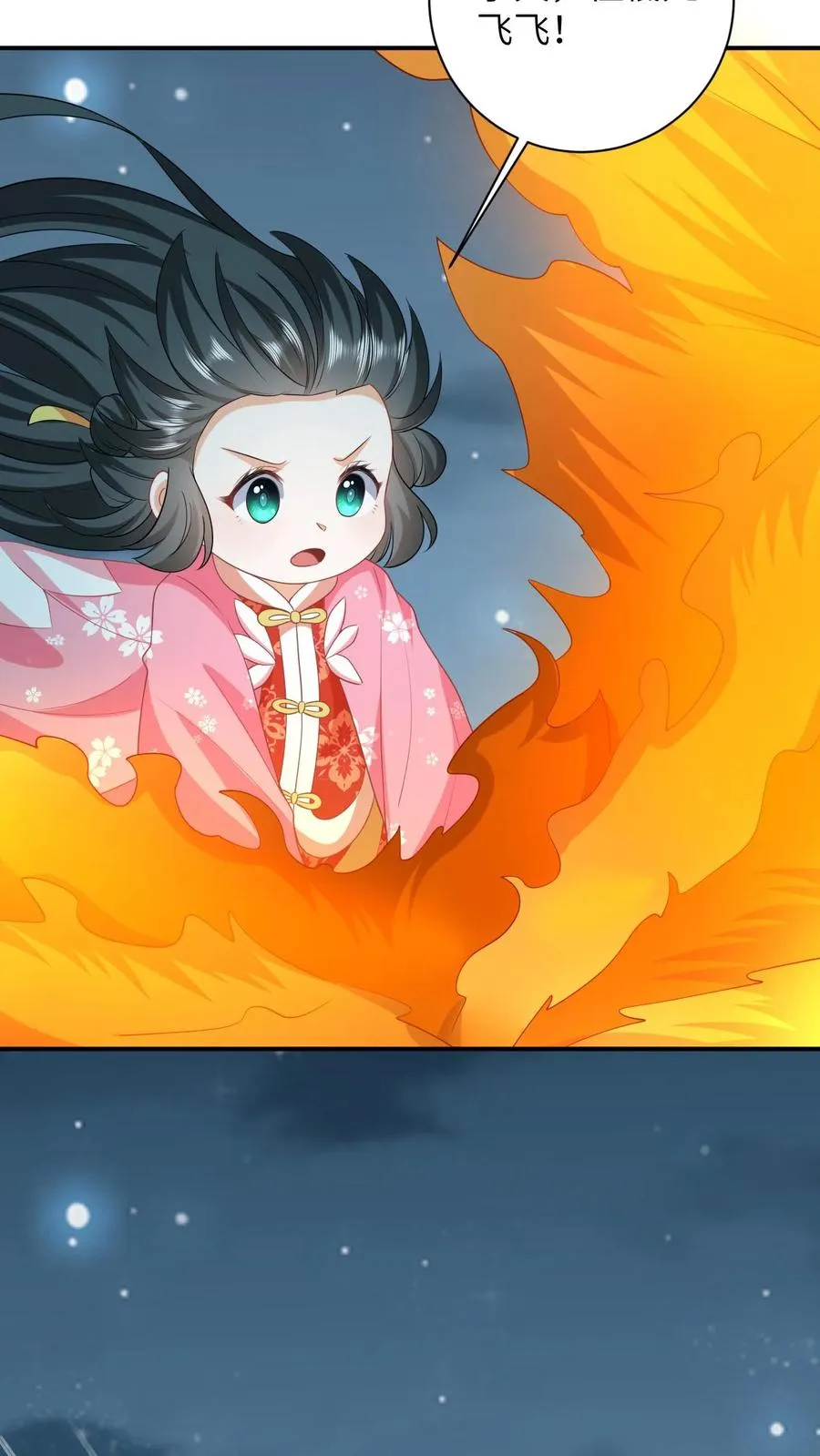 第68话 看李将军开大 第4页