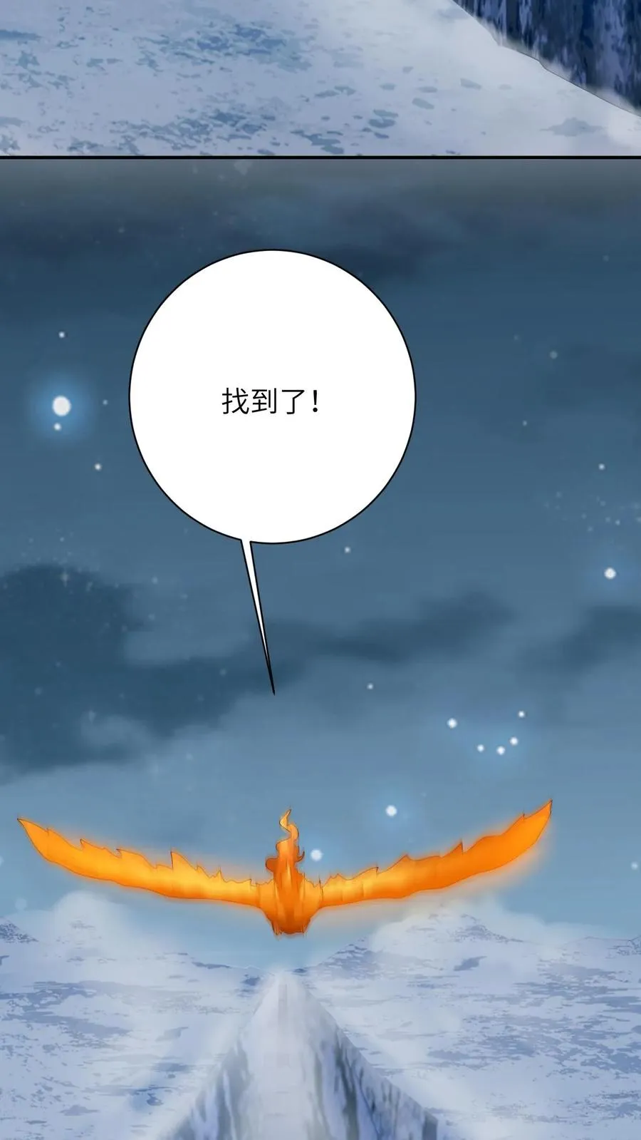 第68话 看李将军开大 第6页