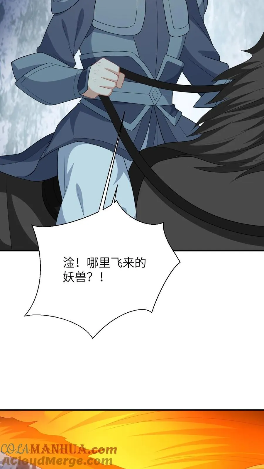 第68话 看李将军开大 第9页