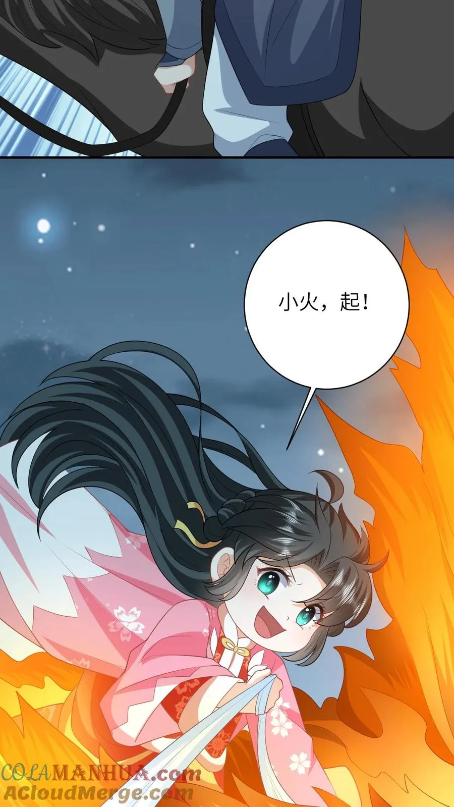 第68话 看李将军开大 第13页