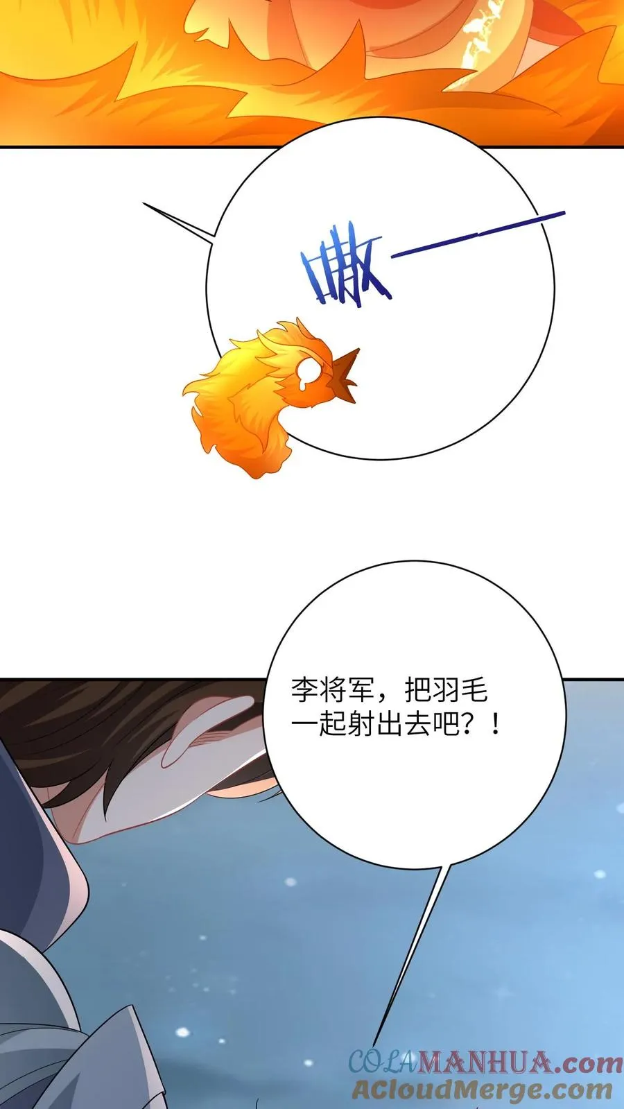 第68话 看李将军开大 第31页