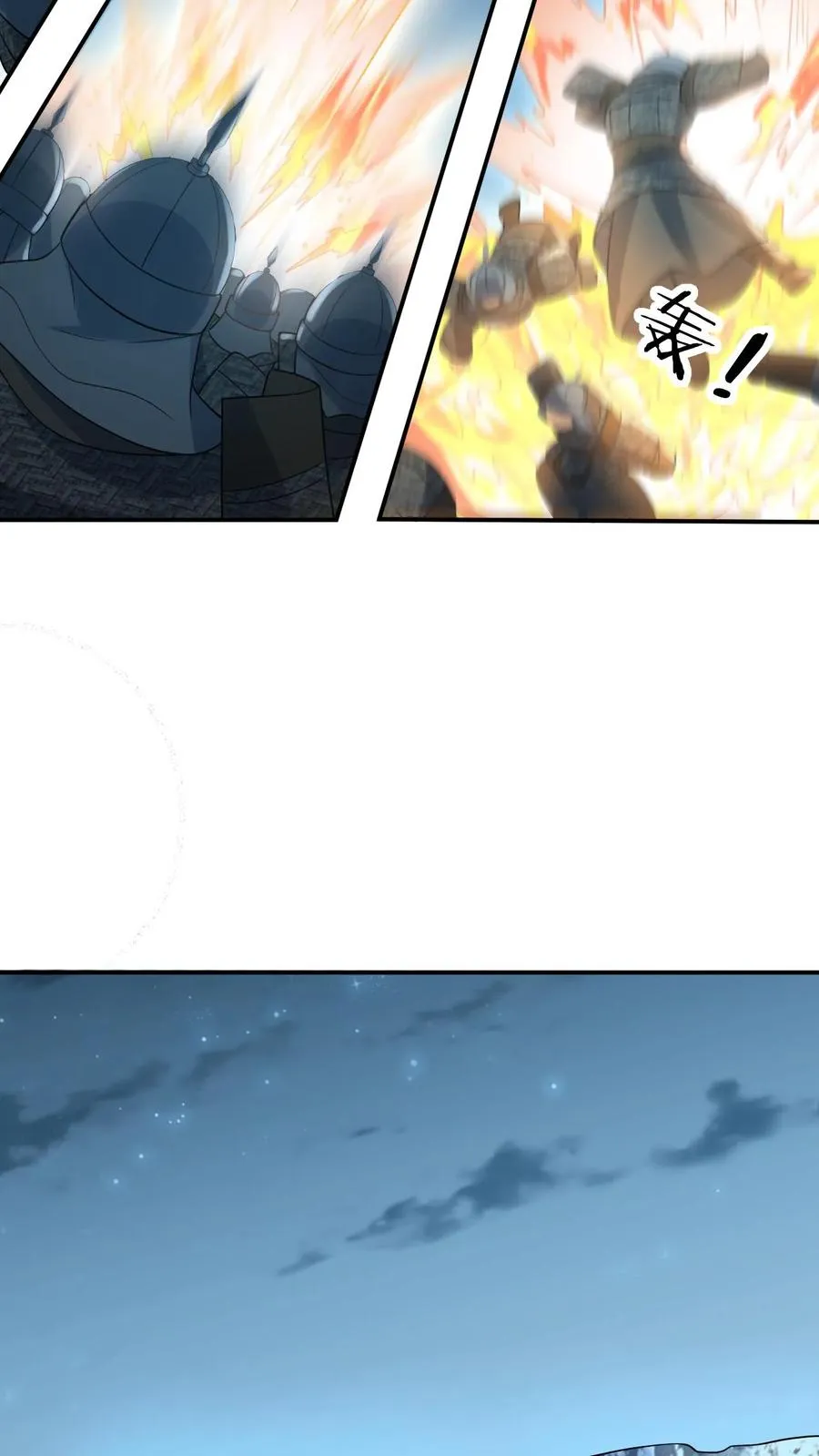 第69话 李将军好帅 第12页