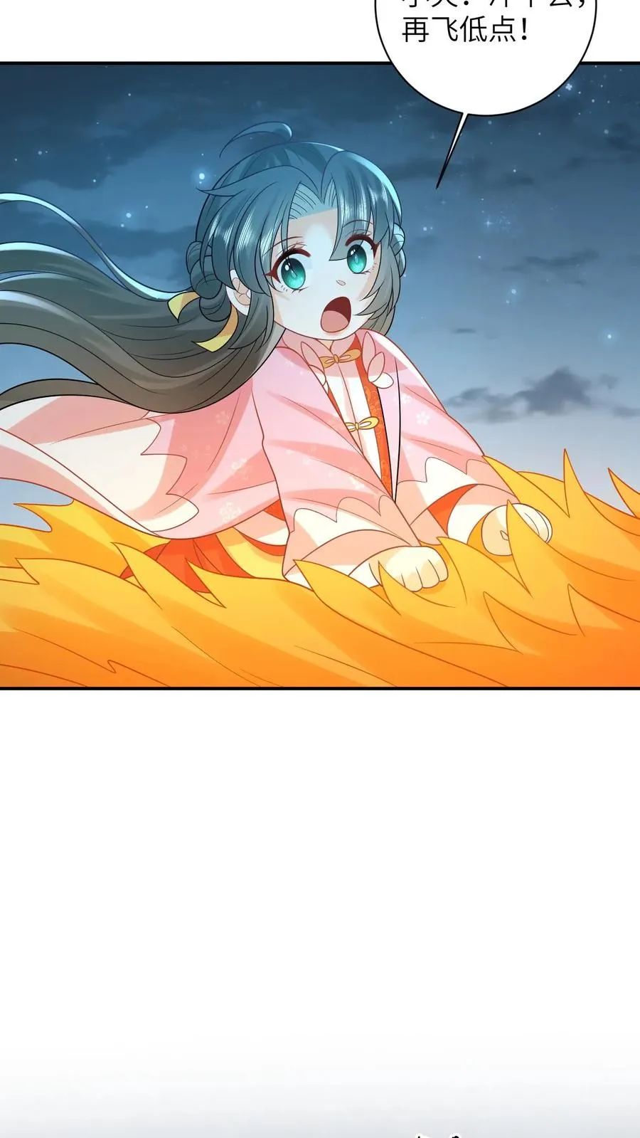 第69话 李将军好帅 第14页
