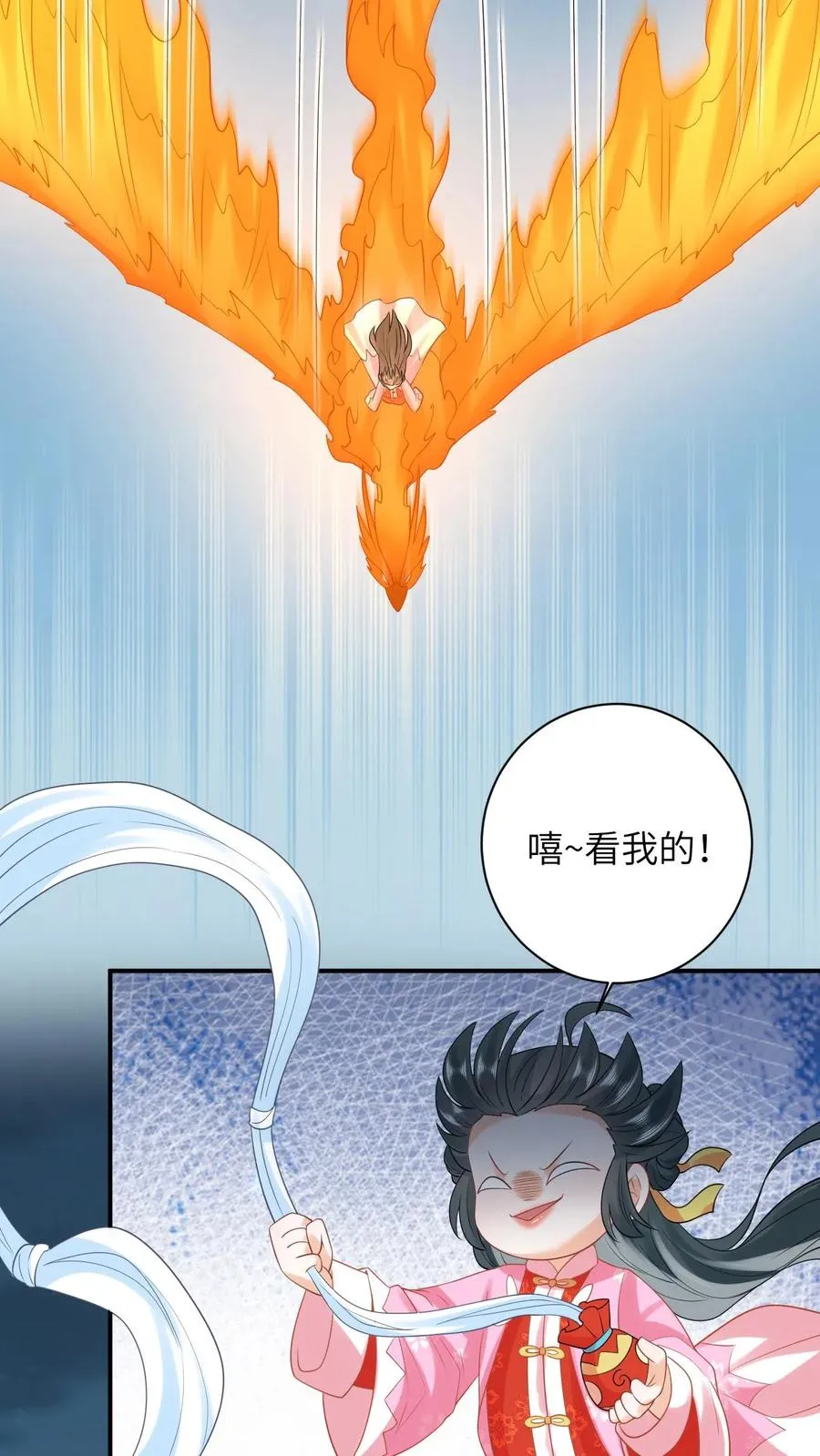第69话 李将军好帅 第16页