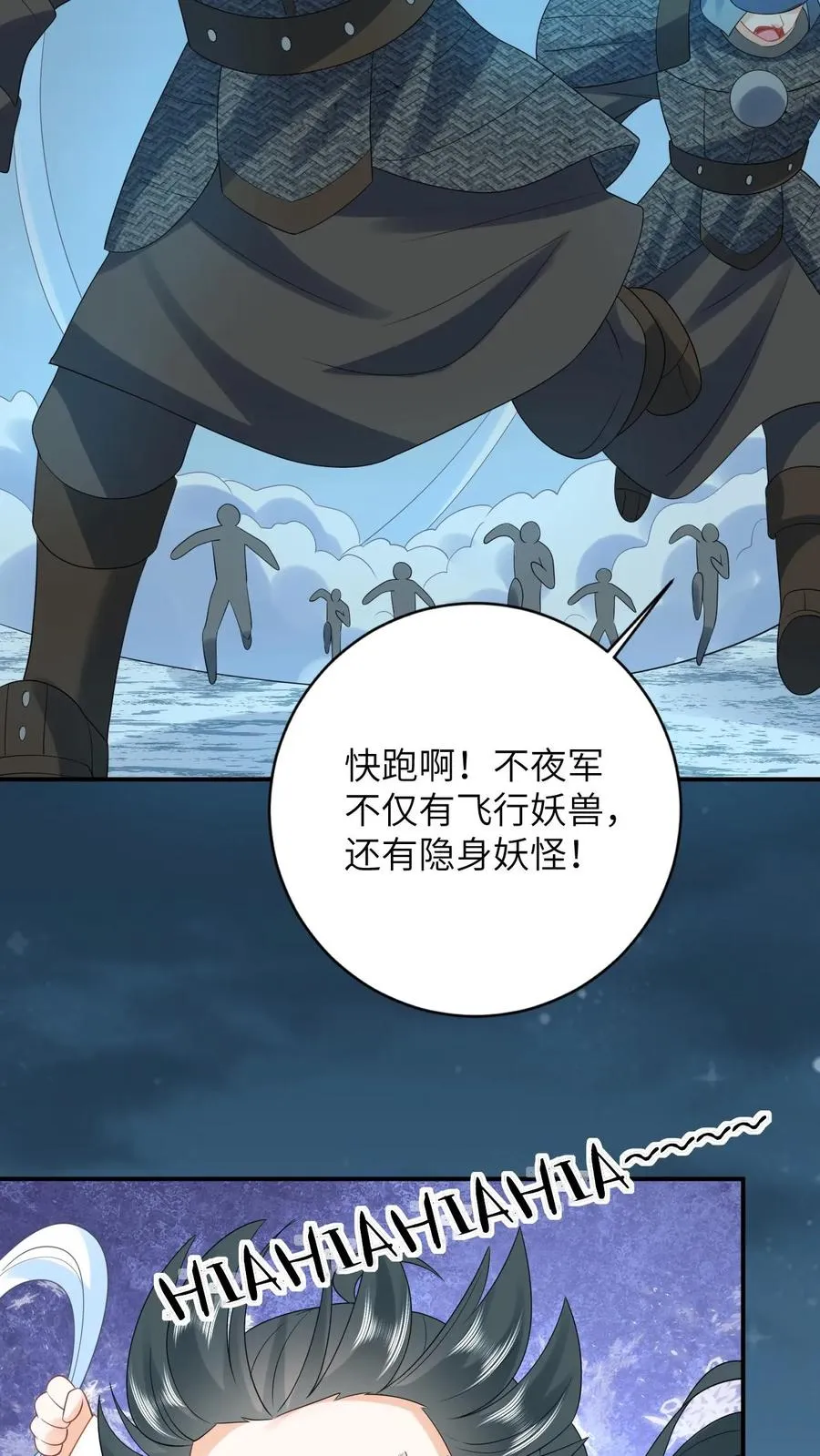 第69话 李将军好帅 第20页