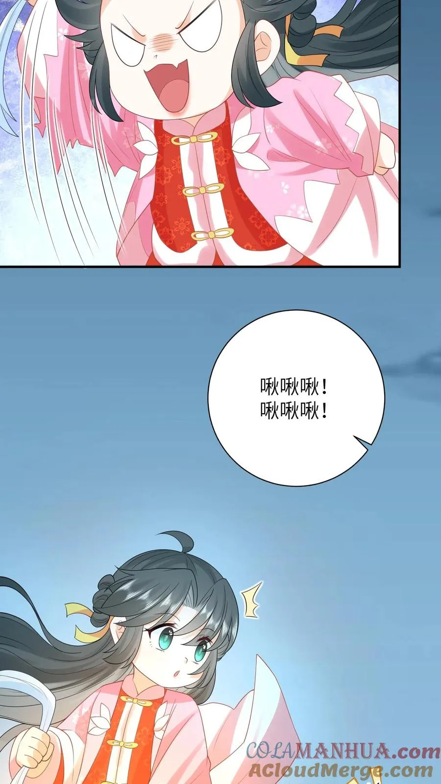 第69话 李将军好帅 第21页