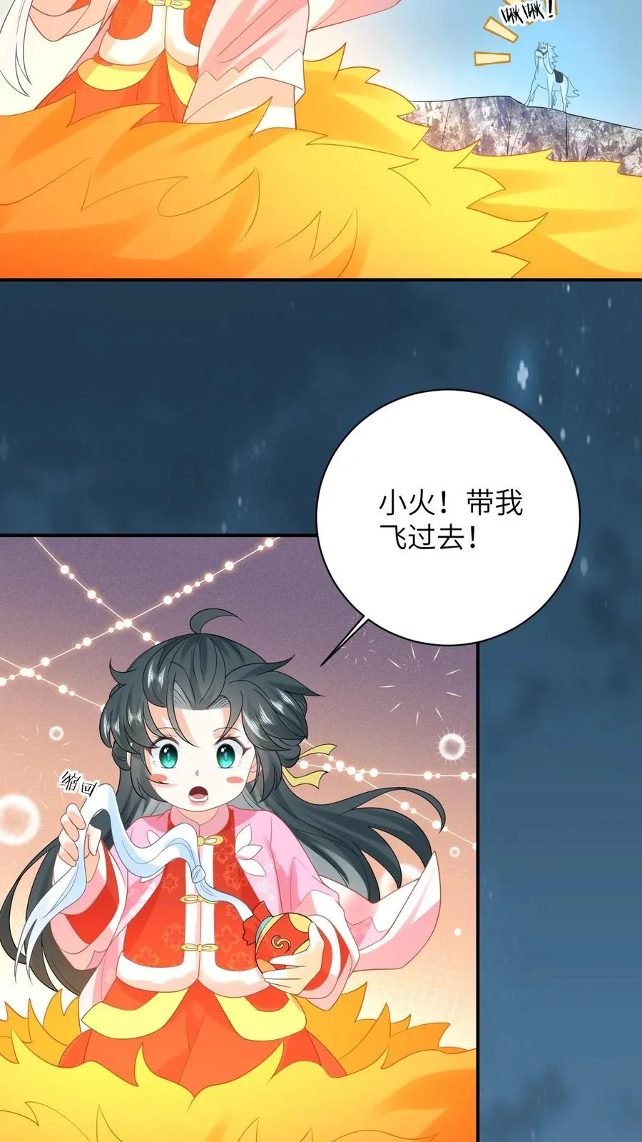 第69话 李将军好帅 第22页
