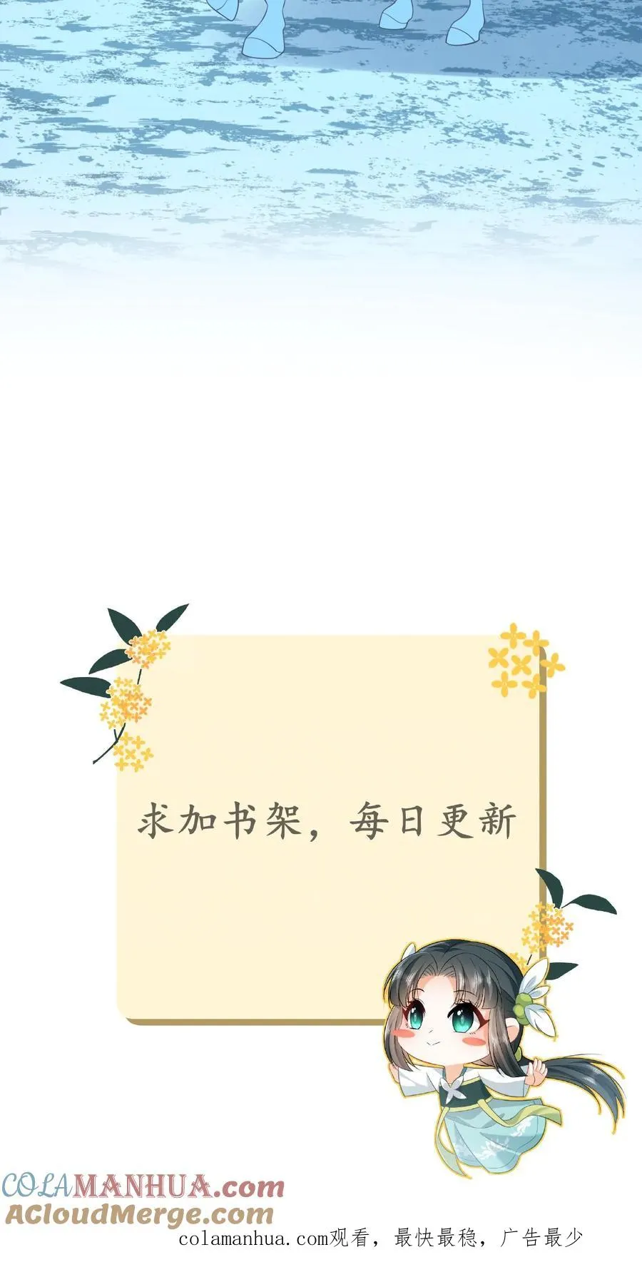 第69话 李将军好帅 第29页