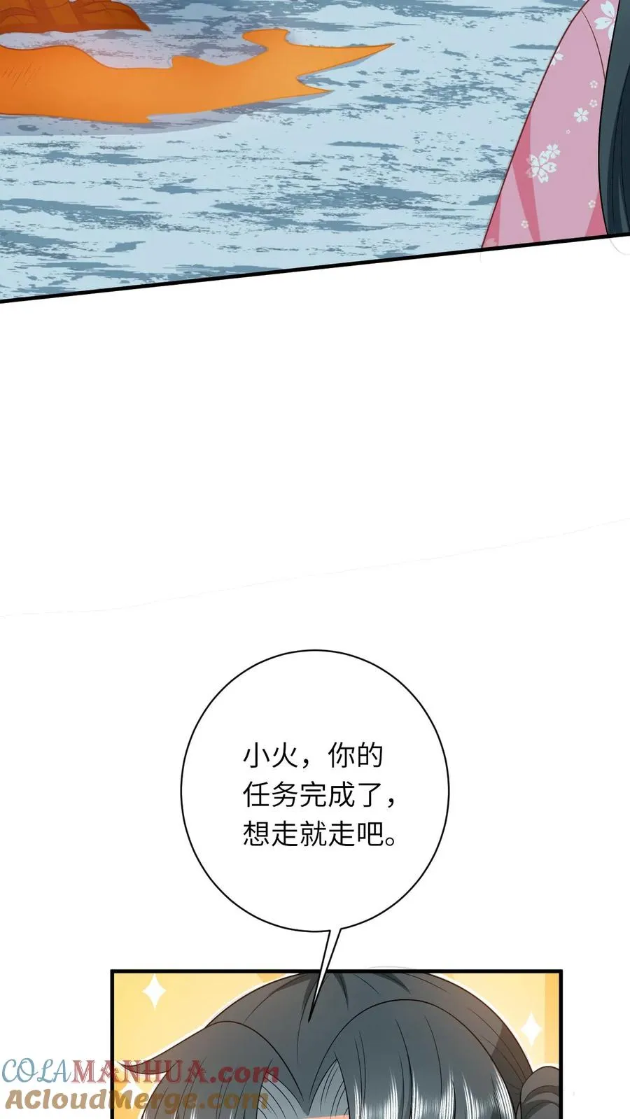 第70话 游将军真能杀 第5页