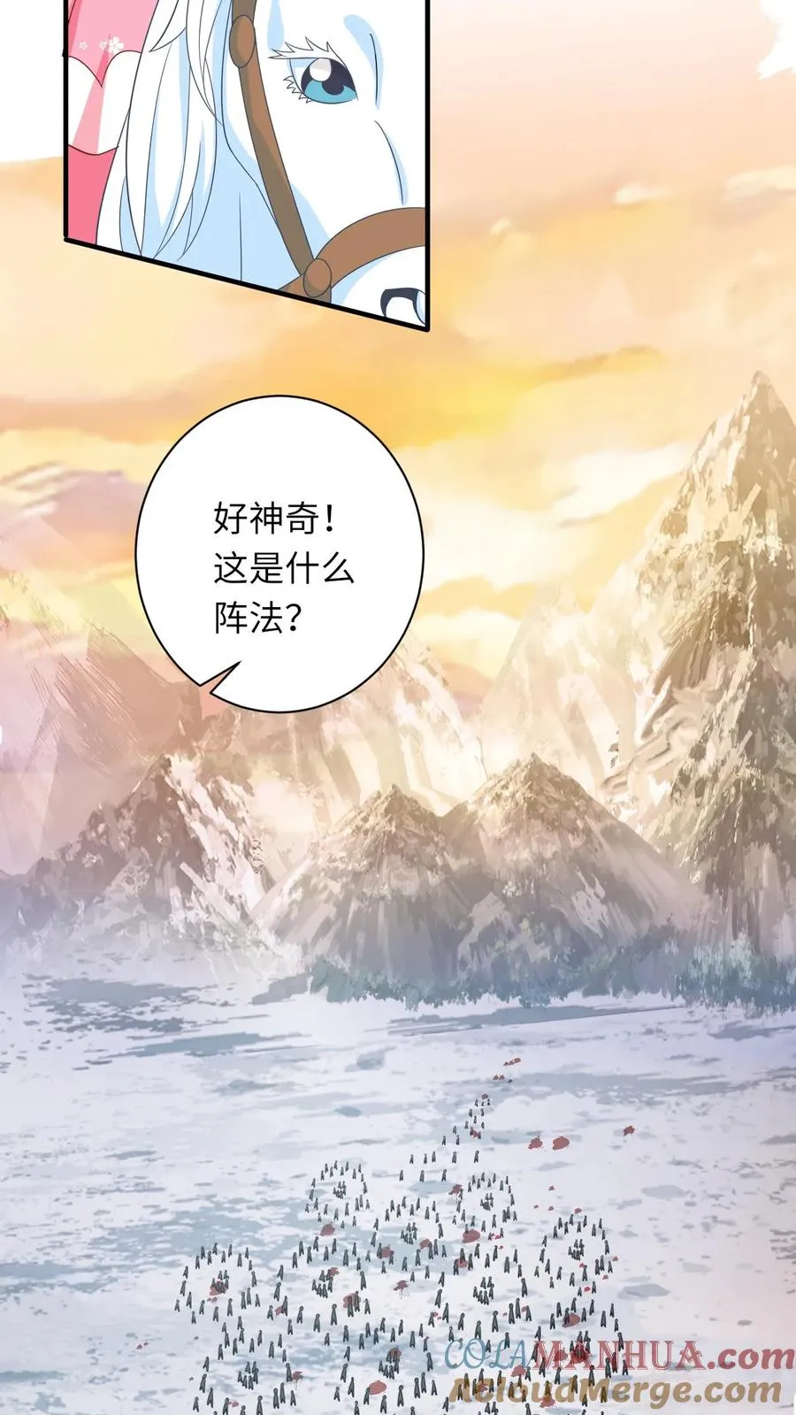 第70话 游将军真能杀 第19页