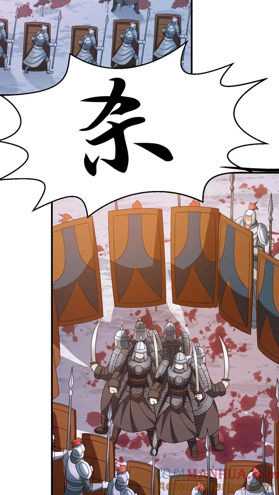 第70话 游将军真能杀 第21页