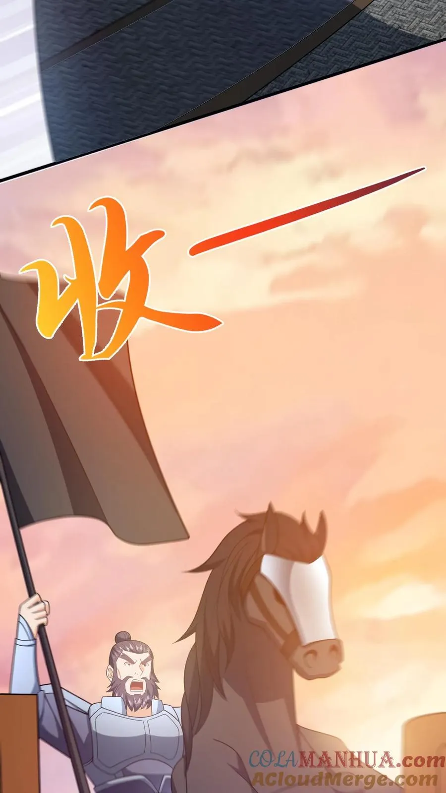 第70话 游将军真能杀 第27页