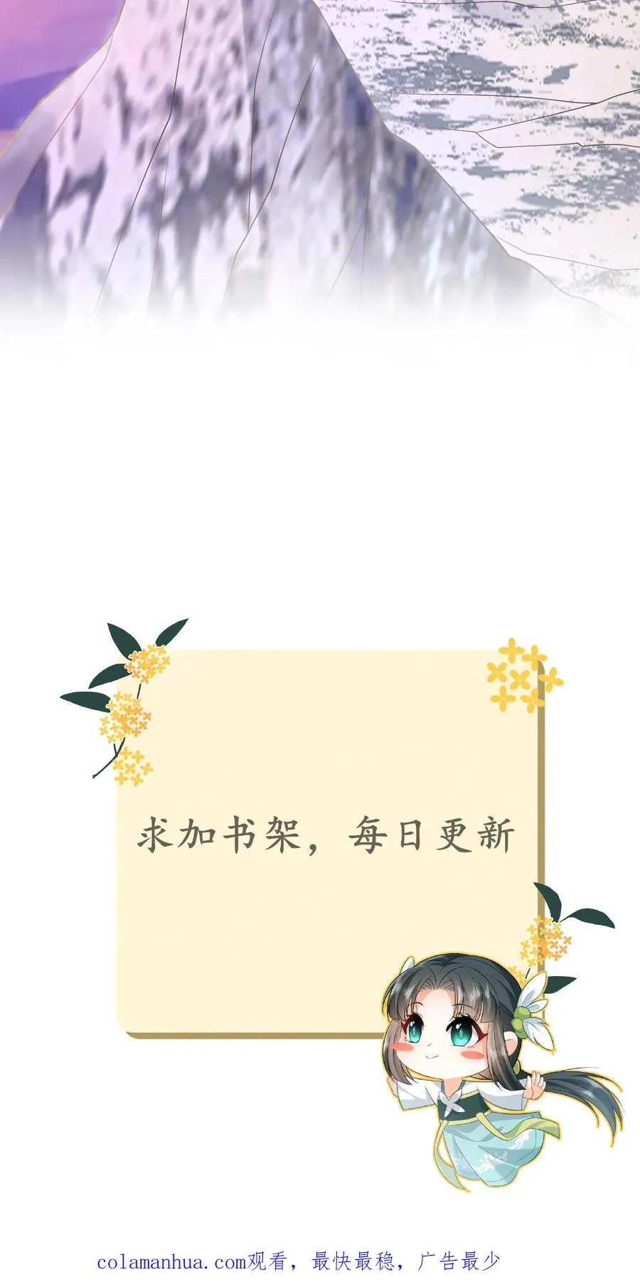 第70话 游将军真能杀 第36页