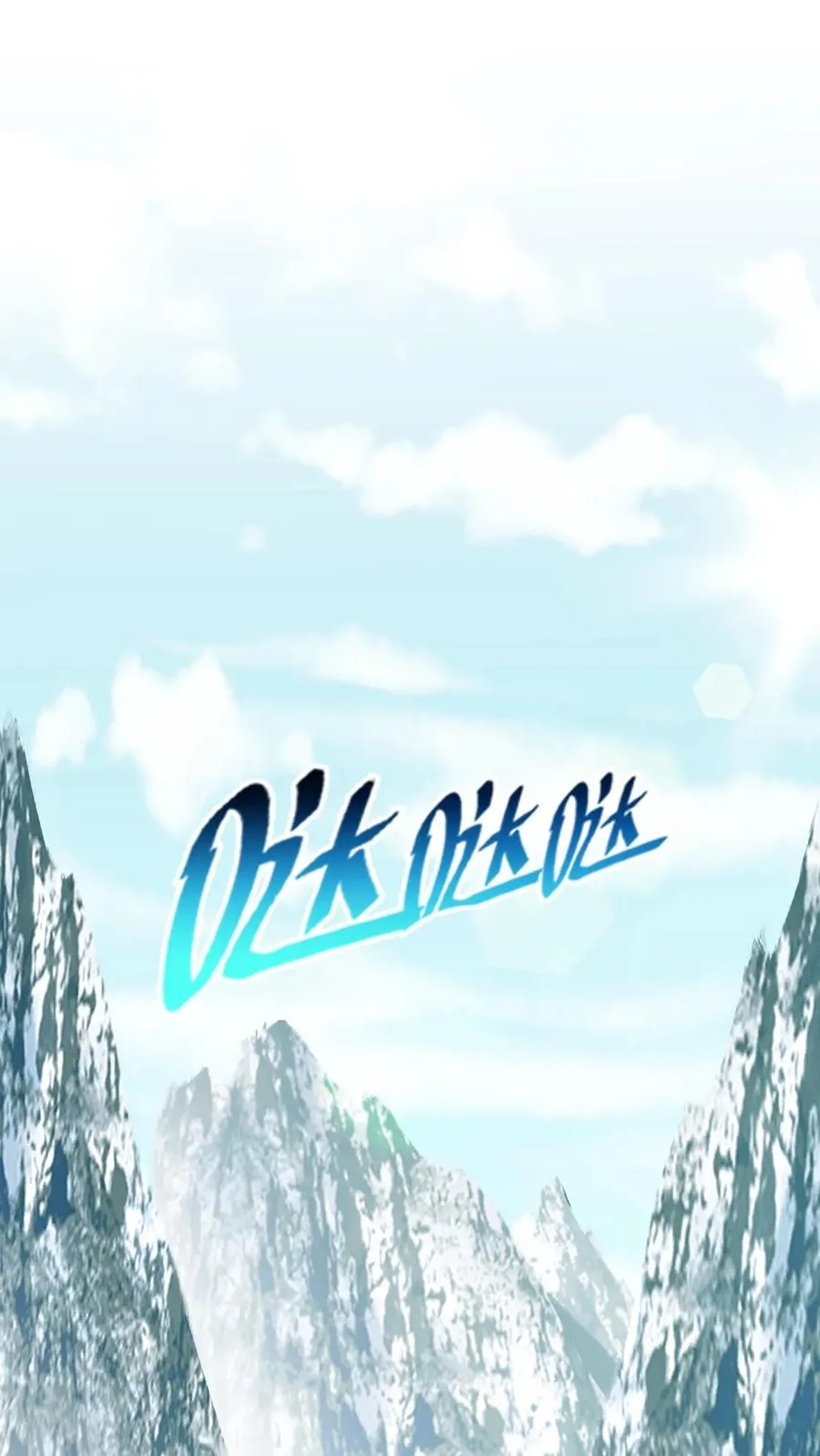 第71话 三军胜利会师 第2页