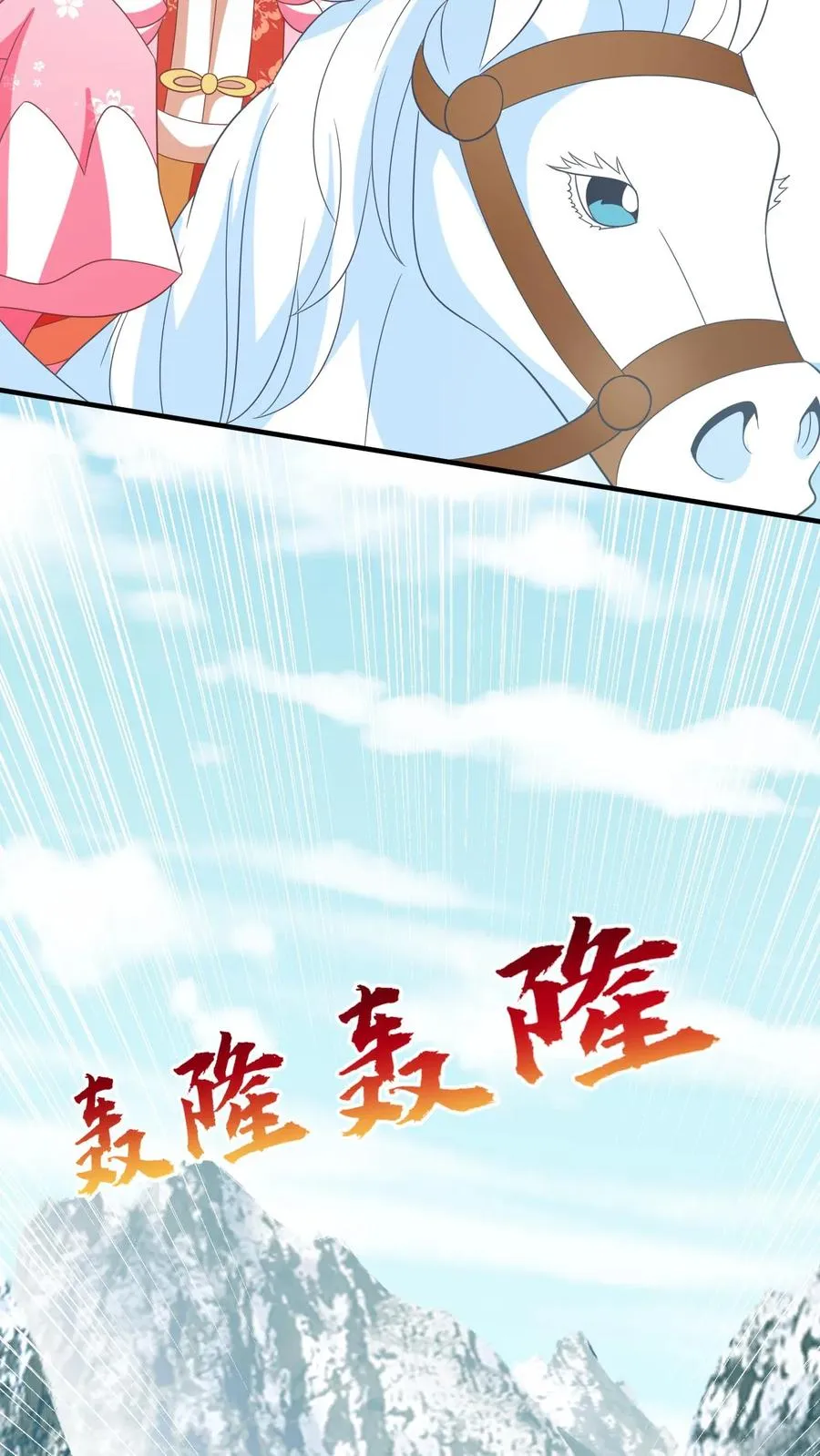 第71话 三军胜利会师 第4页