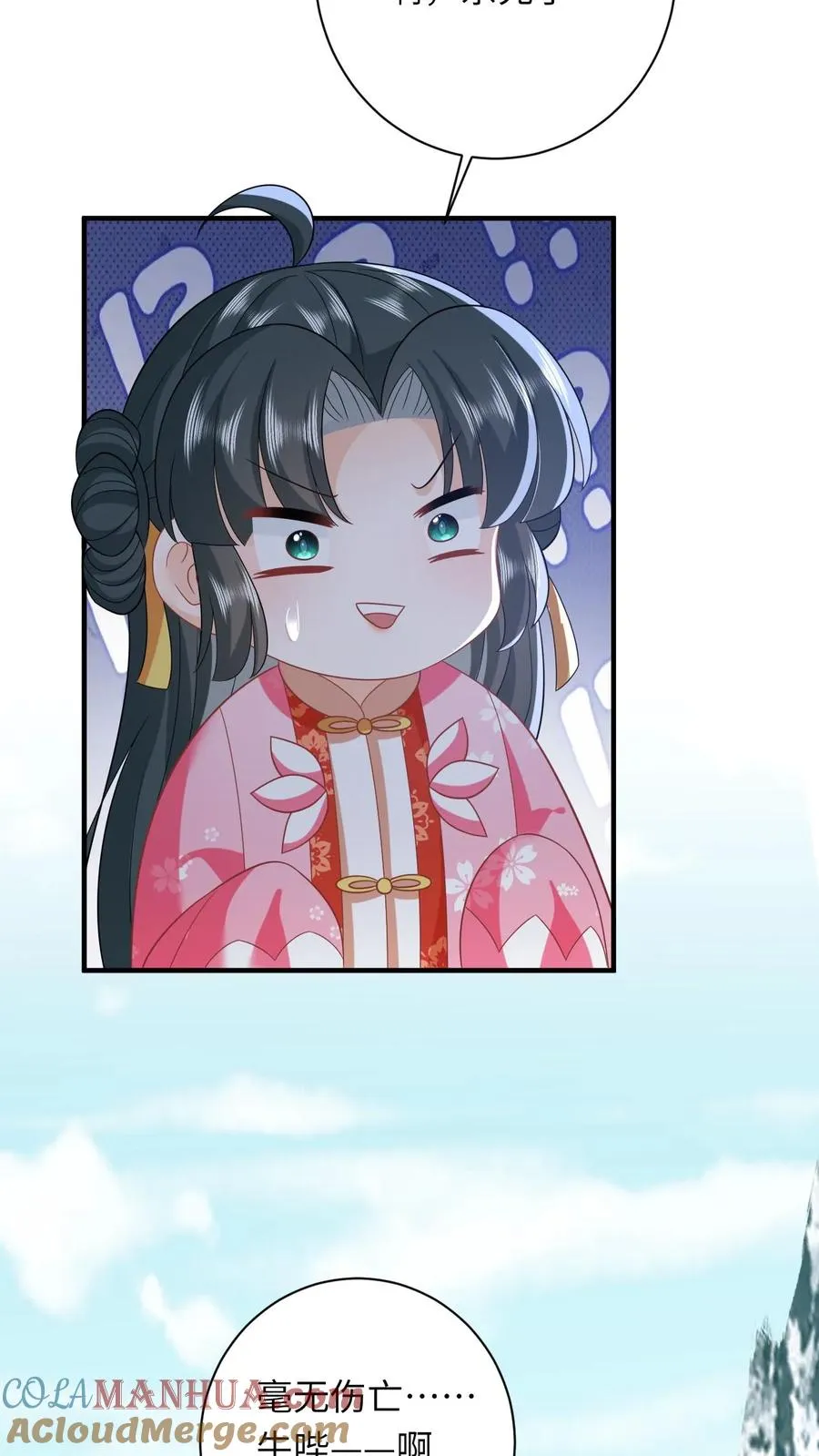 第71话 三军胜利会师 第11页