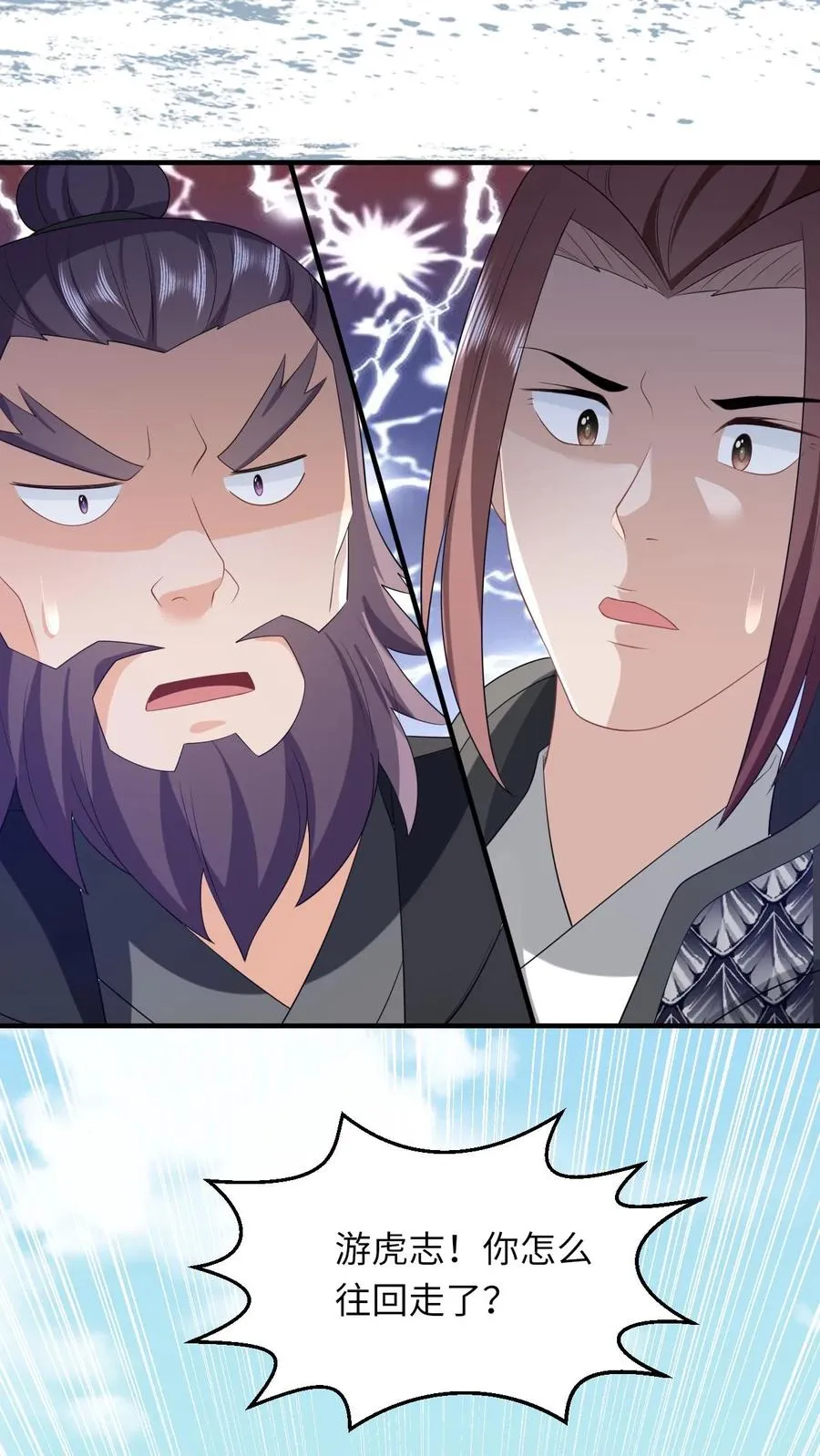 第71话 三军胜利会师 第16页