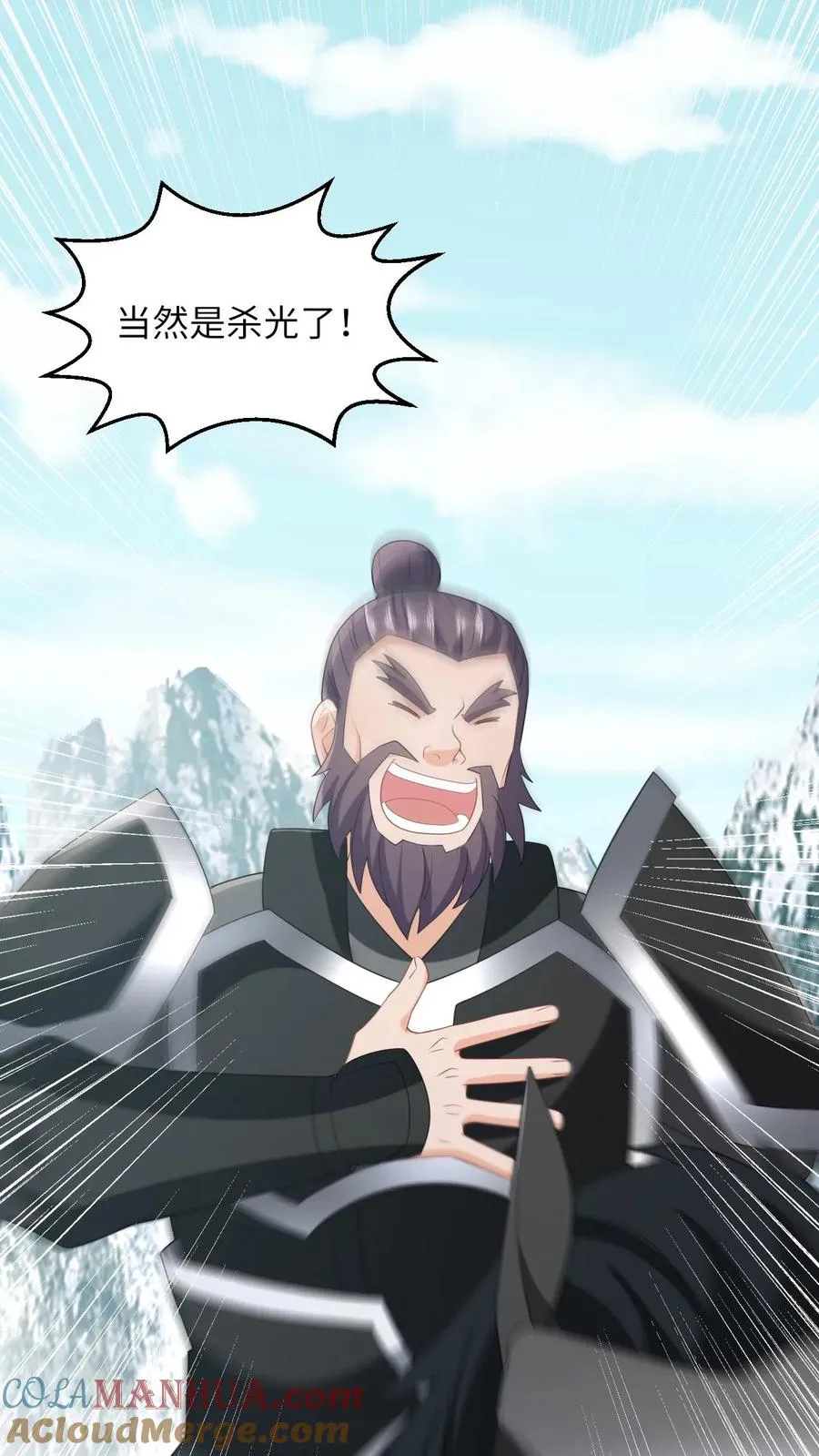 第71话 三军胜利会师 第17页