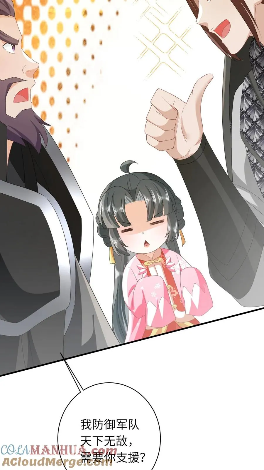 第71话 三军胜利会师 第19页
