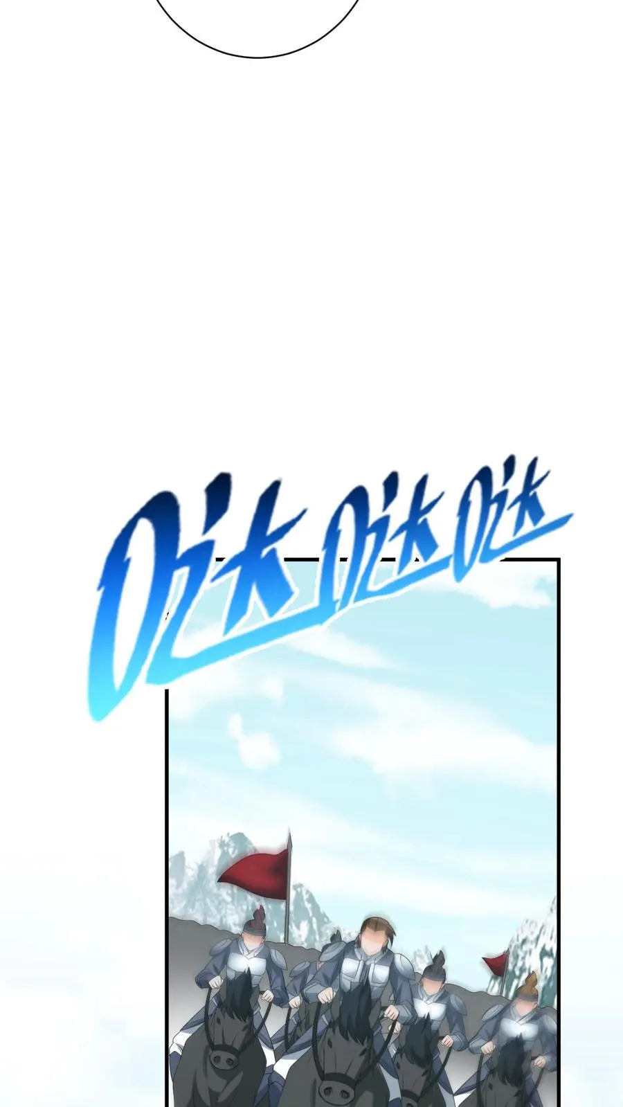 第71话 三军胜利会师 第20页