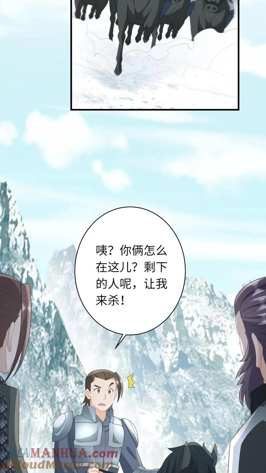 第71话 三军胜利会师 第21页