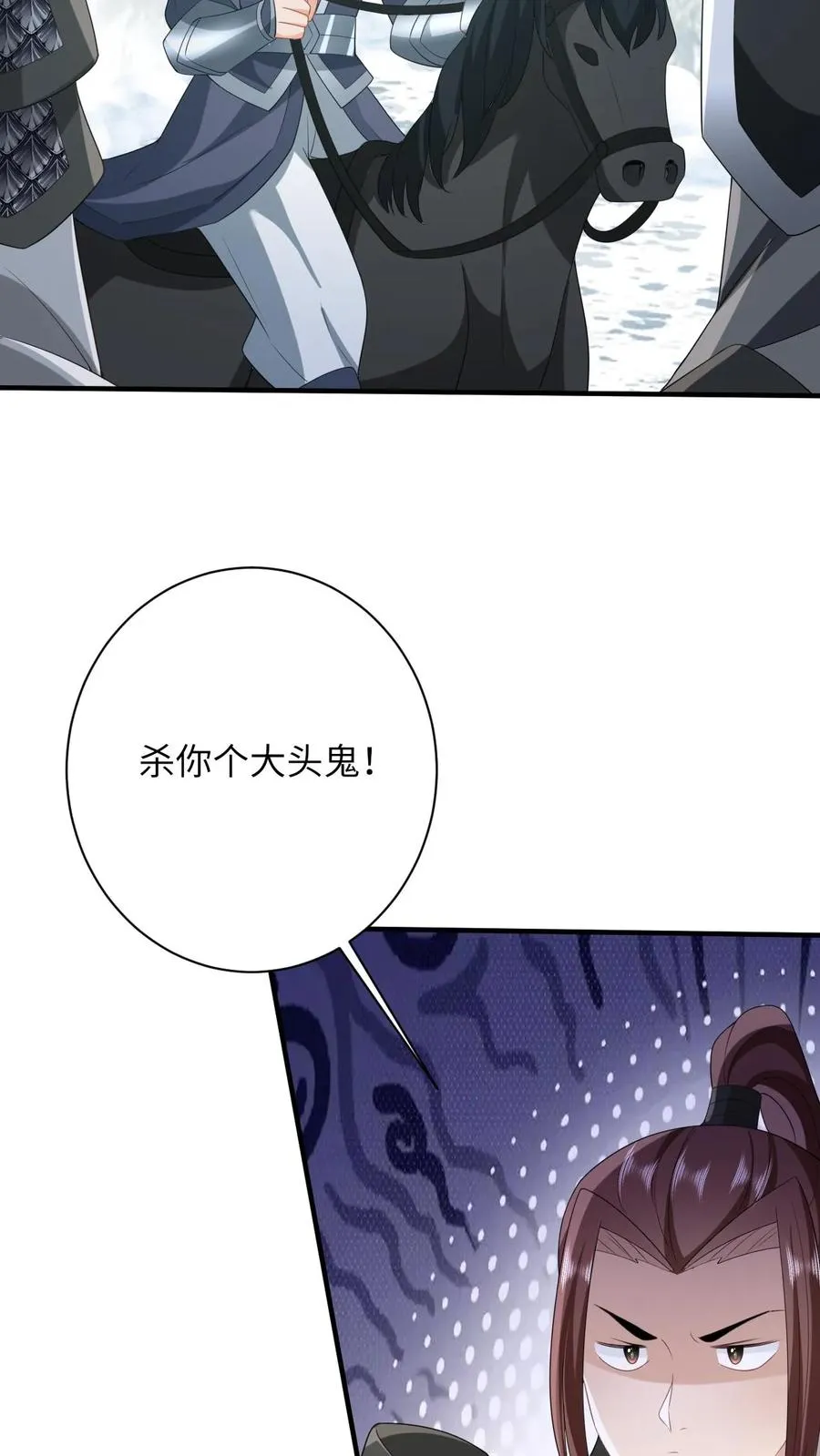 第71话 三军胜利会师 第22页