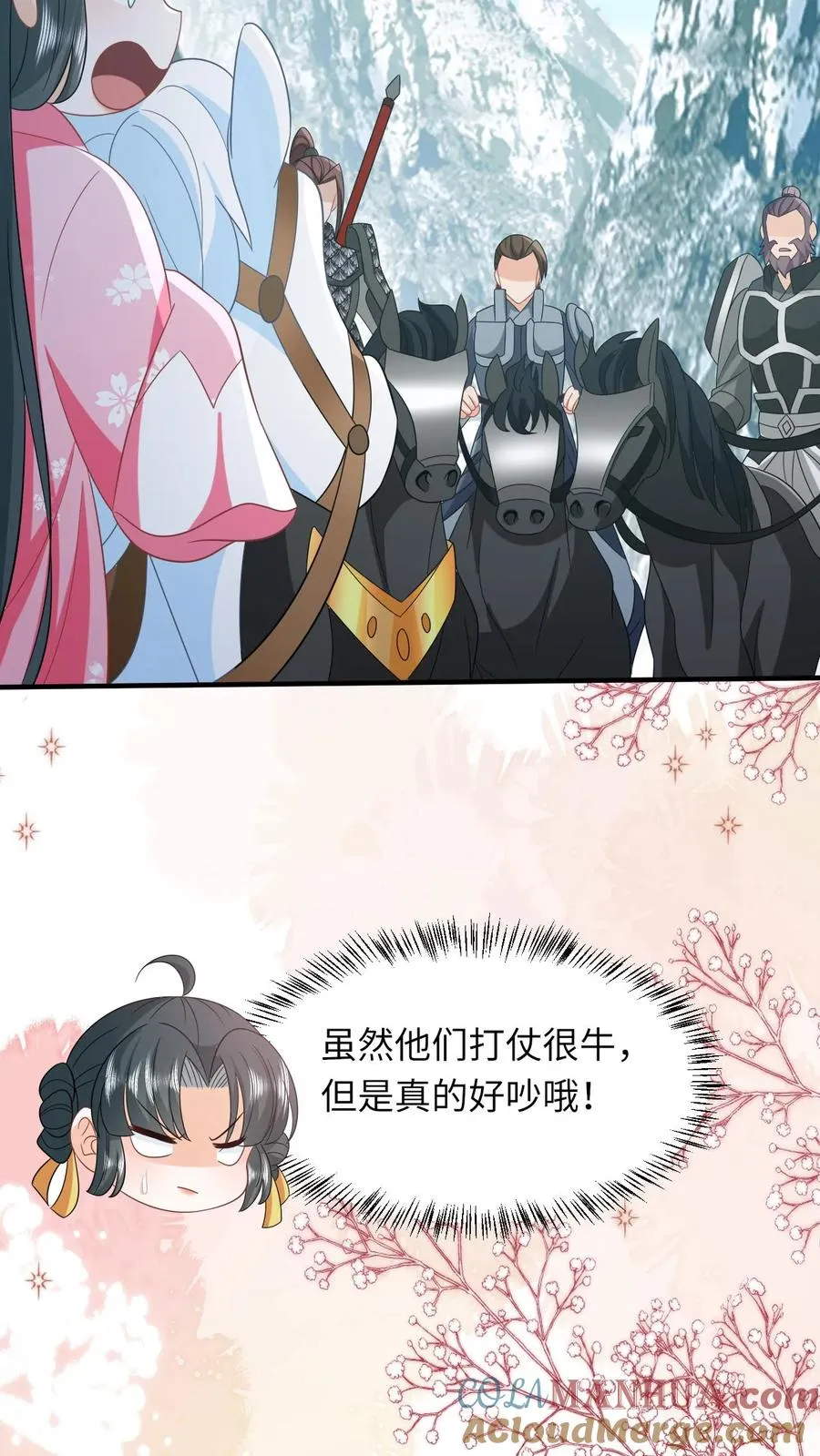 第71话 三军胜利会师 第25页