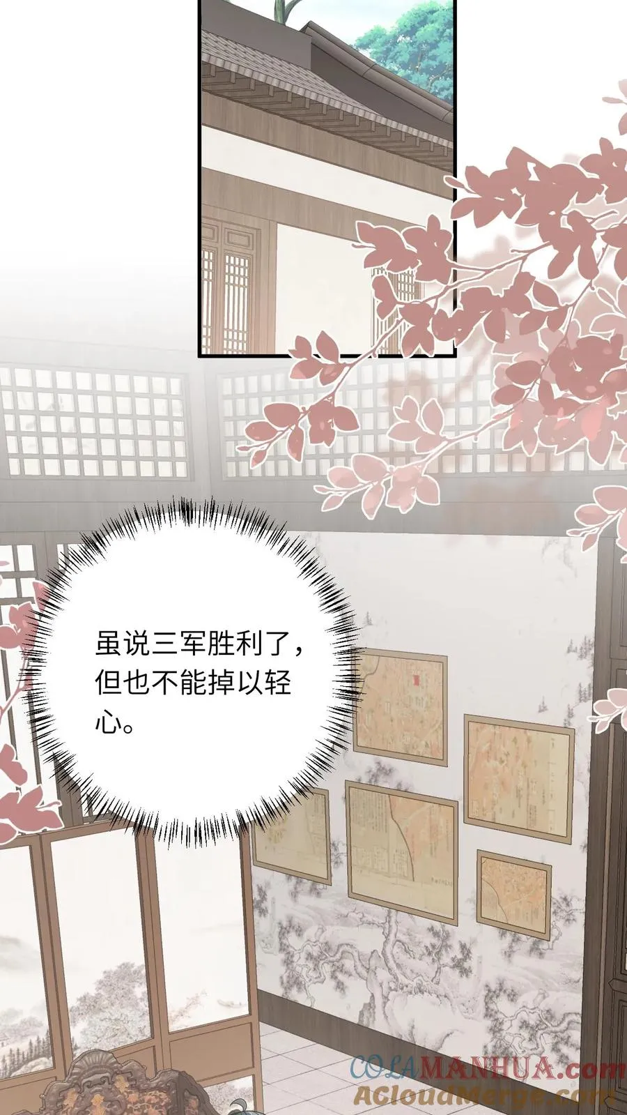 第71话 三军胜利会师 第27页