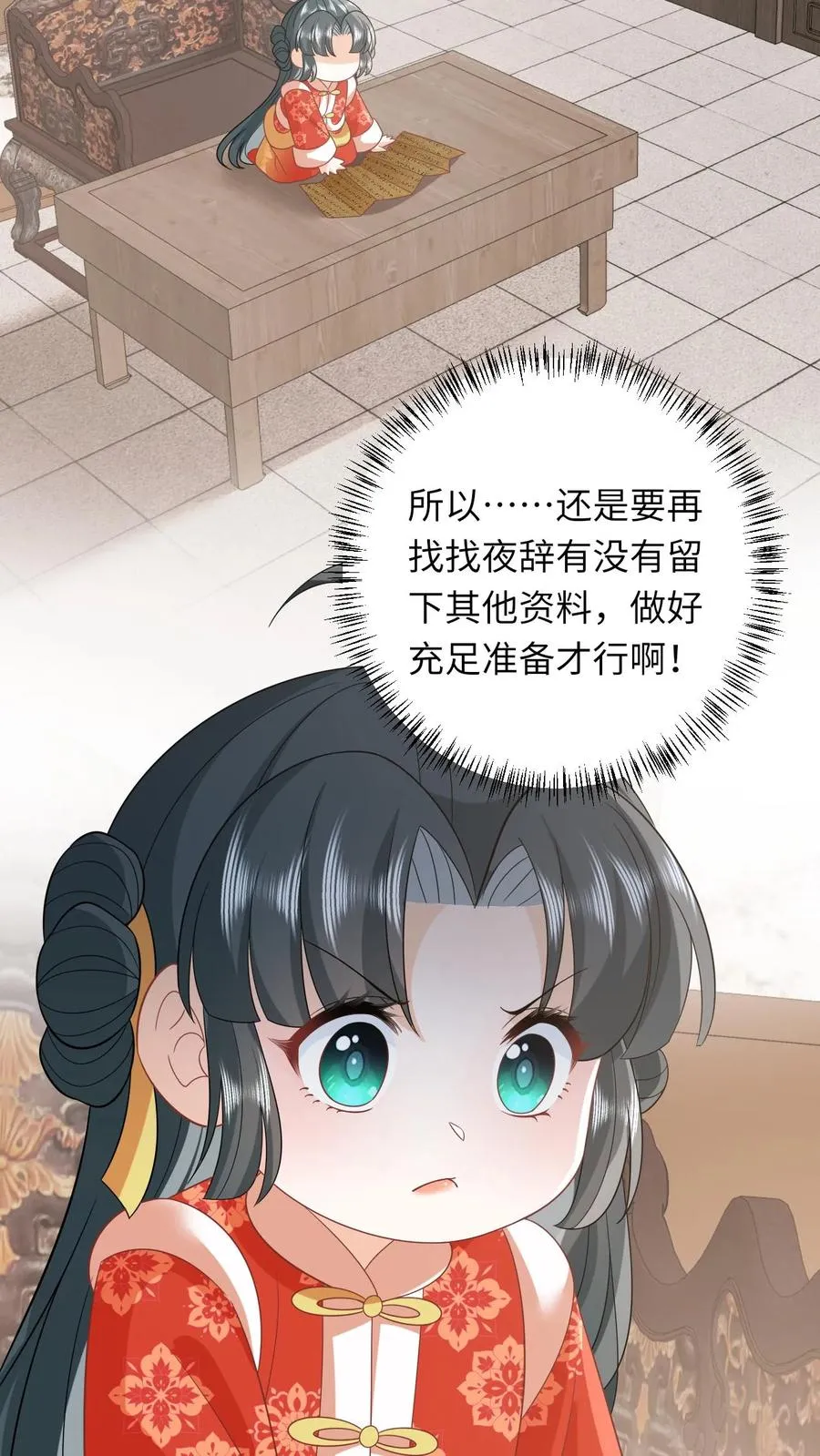 第71话 三军胜利会师 第28页