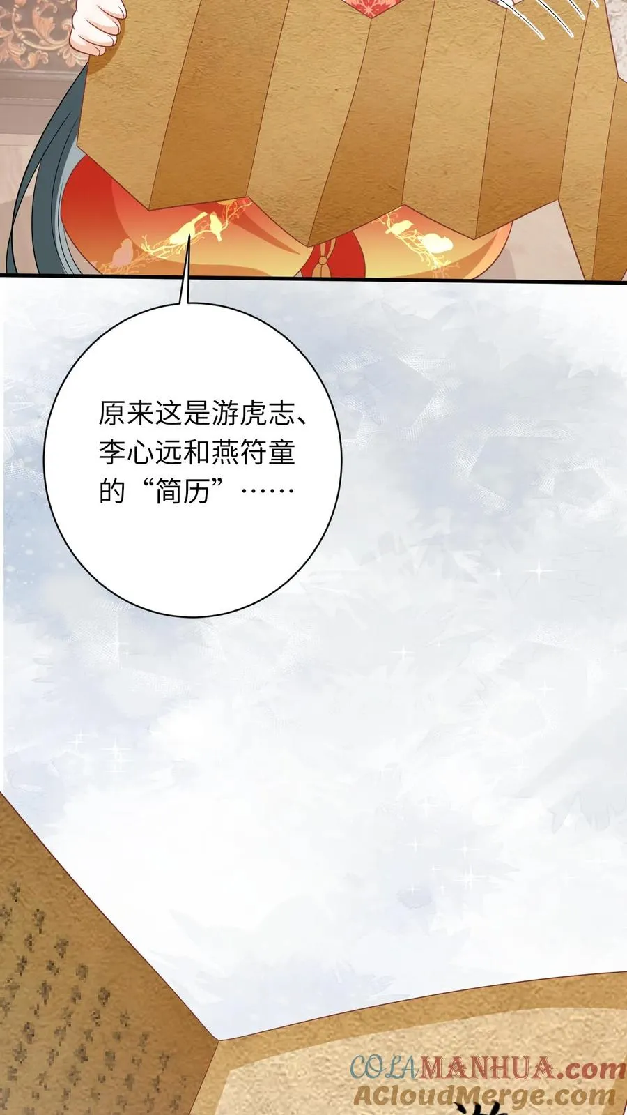 第71话 三军胜利会师 第31页