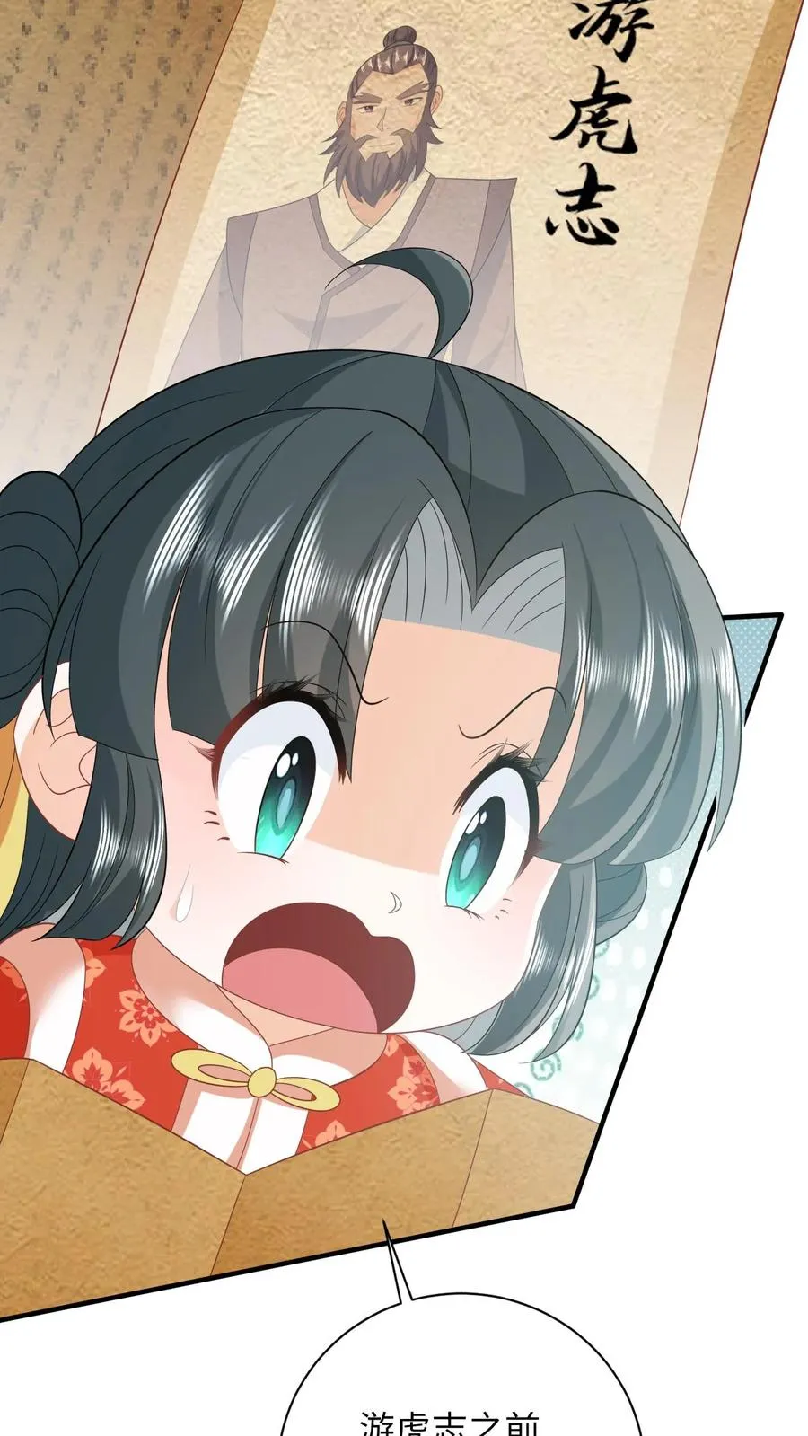 第71话 三军胜利会师 第32页