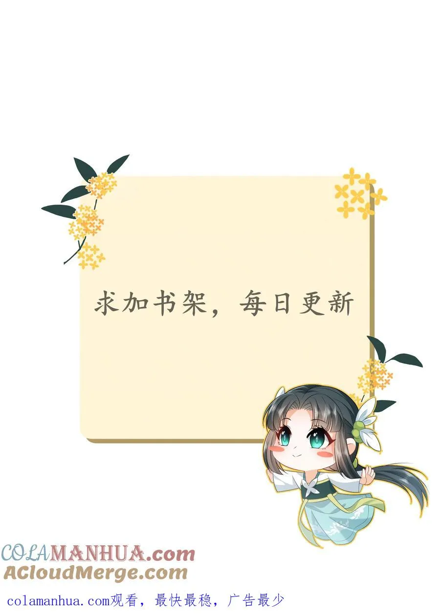 第71话 三军胜利会师 第35页