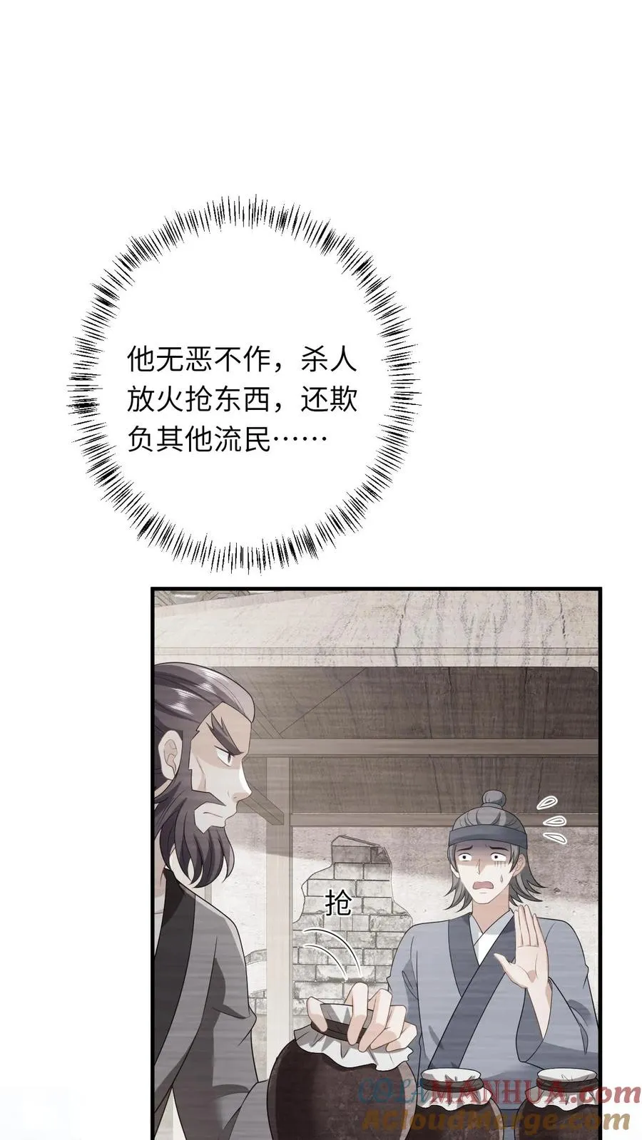 第72话 三傻资料 第5页