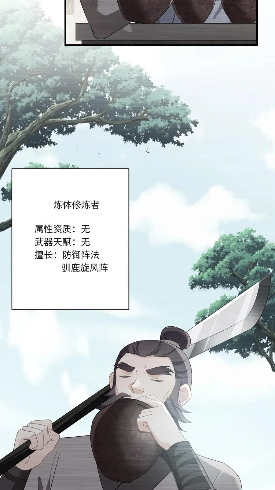 第72话 三傻资料 第6页