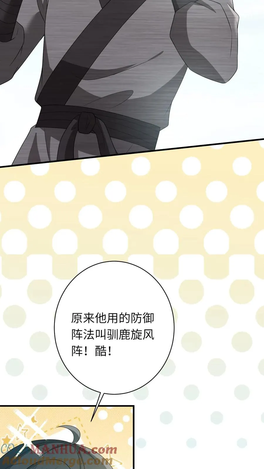 第72话 三傻资料 第7页