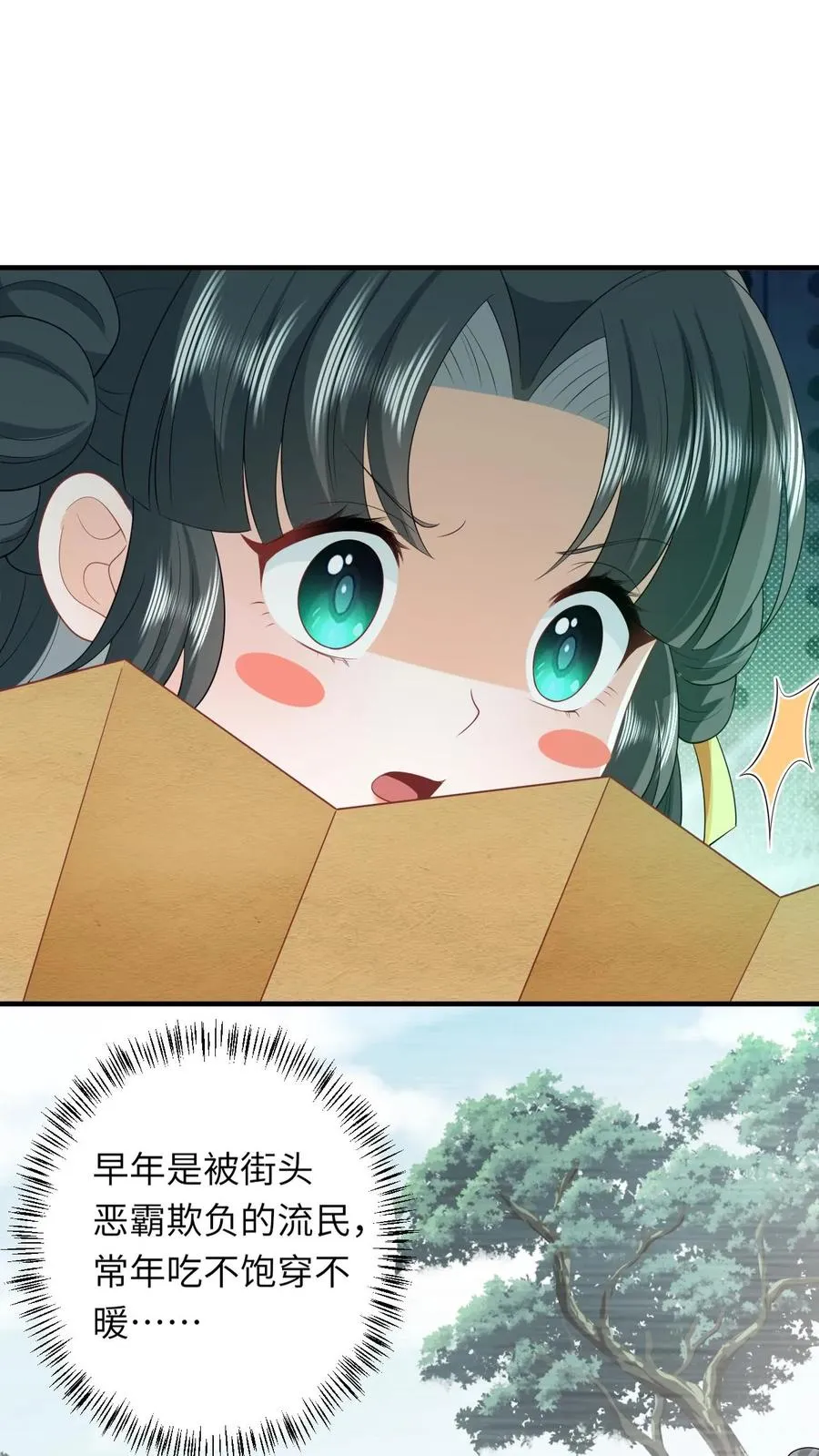 第72话 三傻资料 第10页