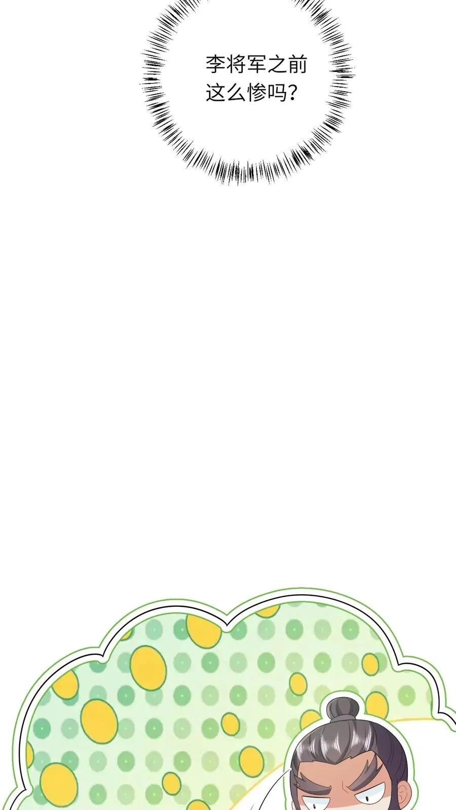 第72话 三傻资料 第12页