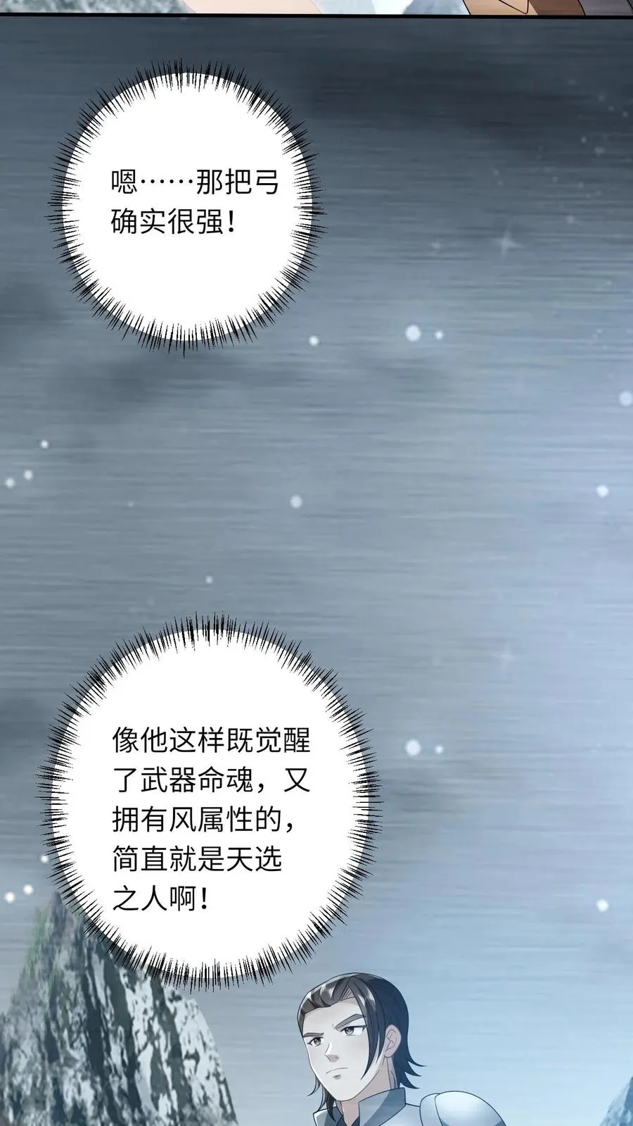 第72话 三傻资料 第16页
