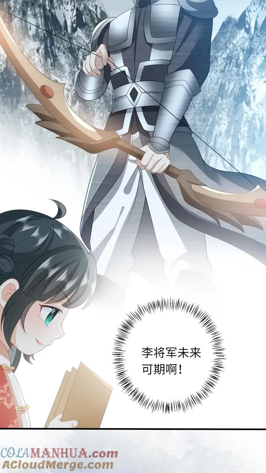 第72话 三傻资料 第17页