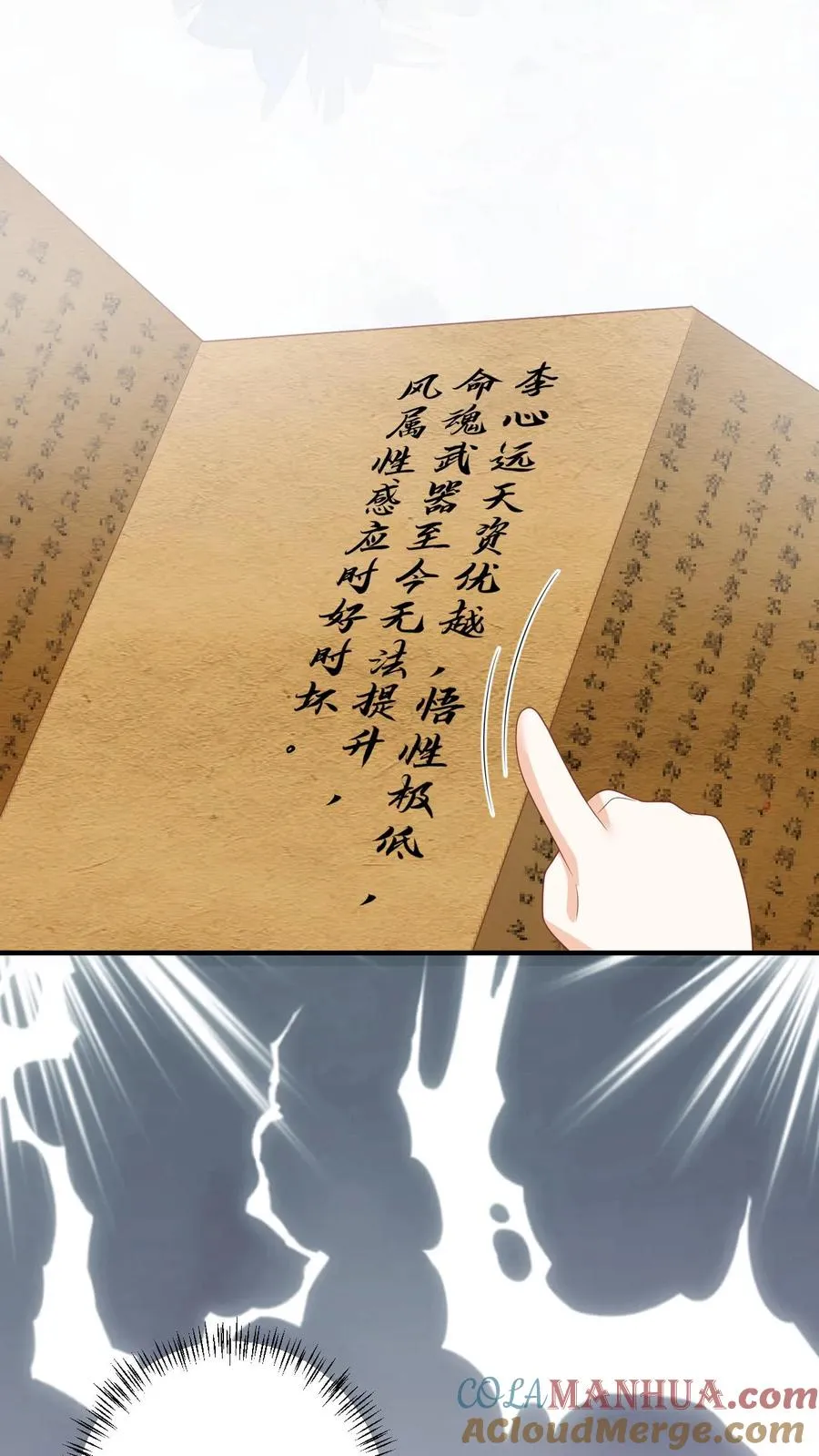 第72话 三傻资料 第19页