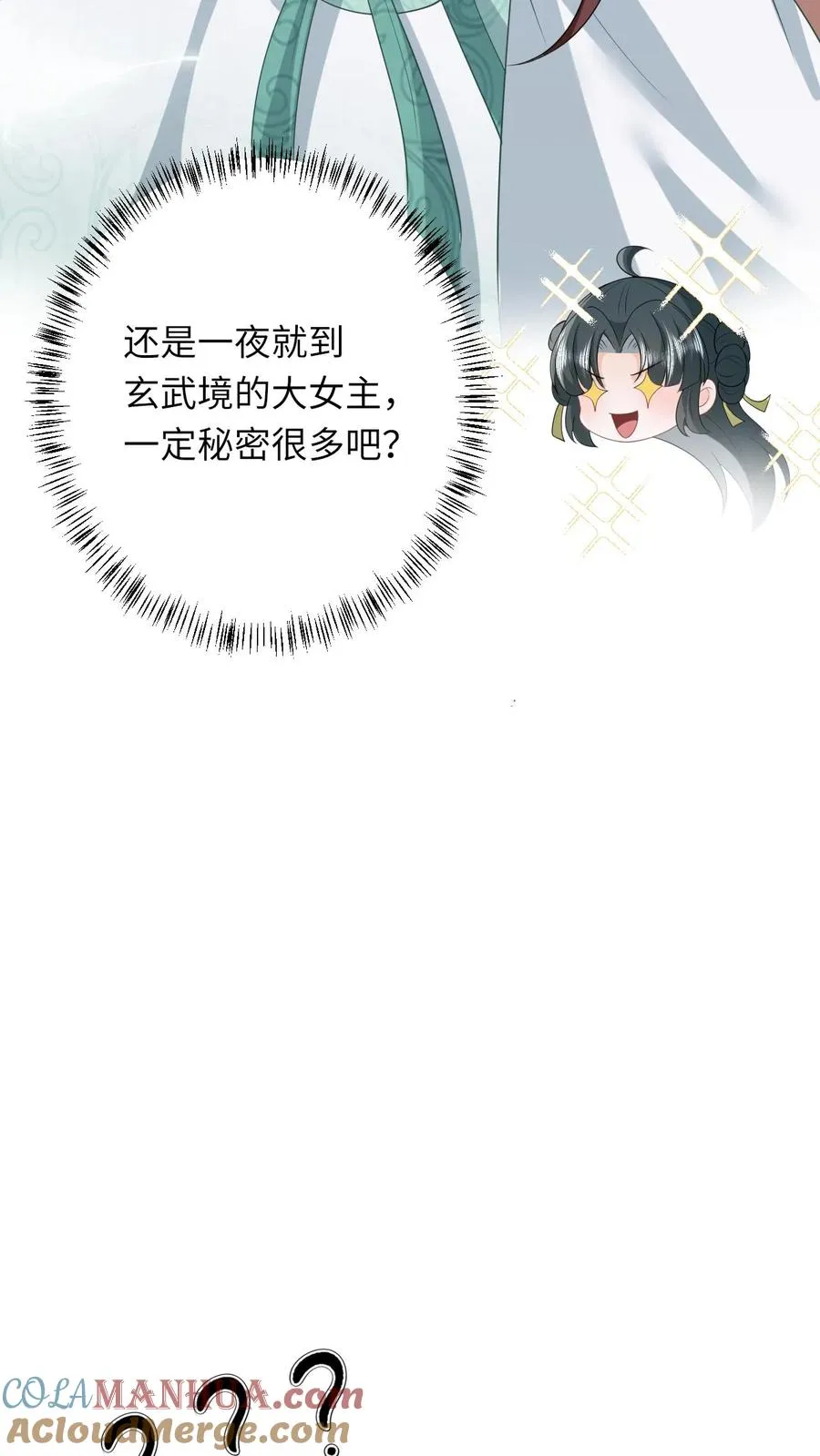 第72话 三傻资料 第23页